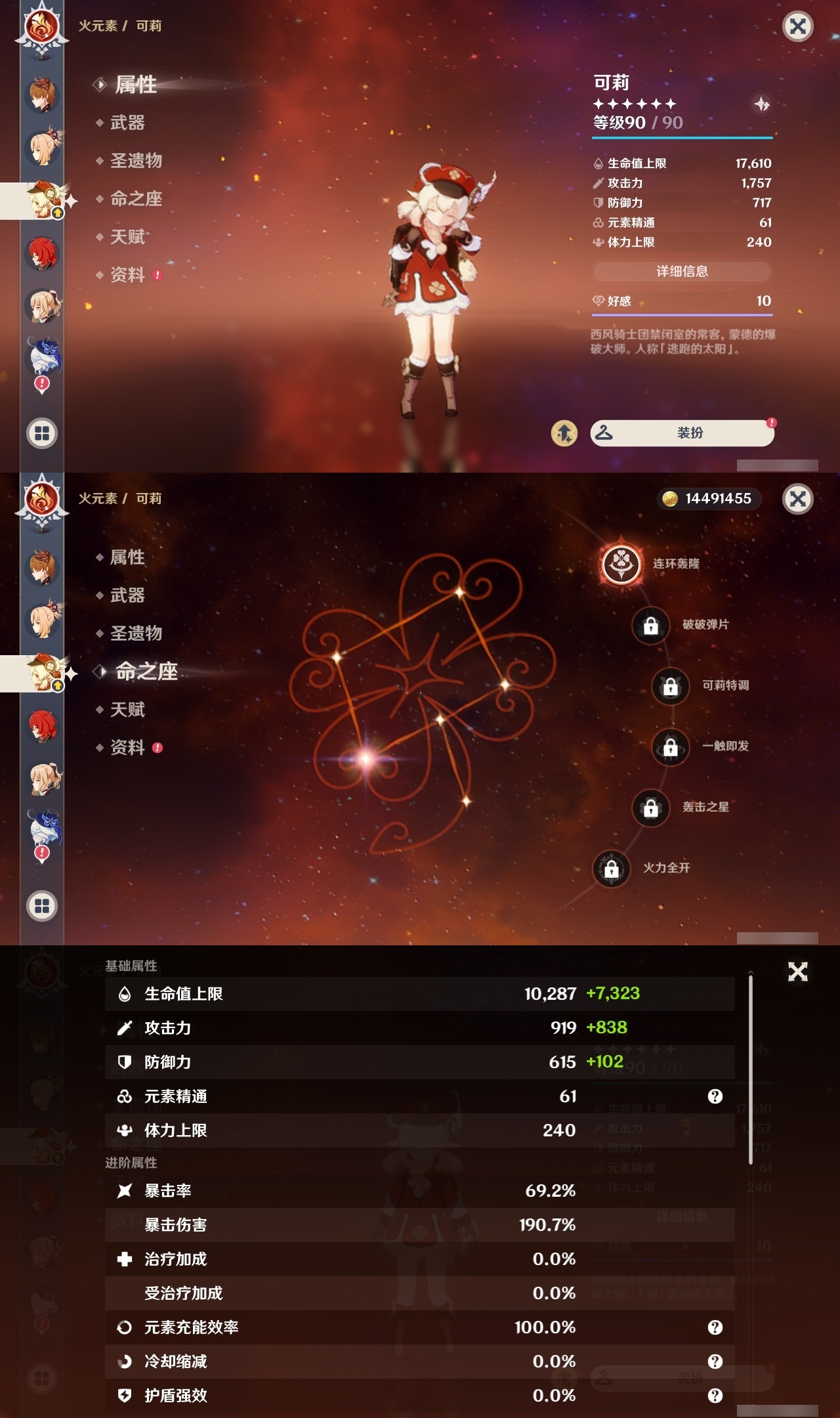 YSLY217912原神账号详情图22