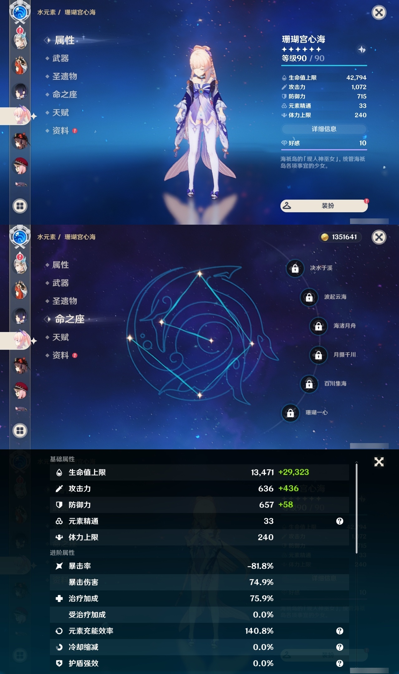 YSLY217931原神账号详情图20