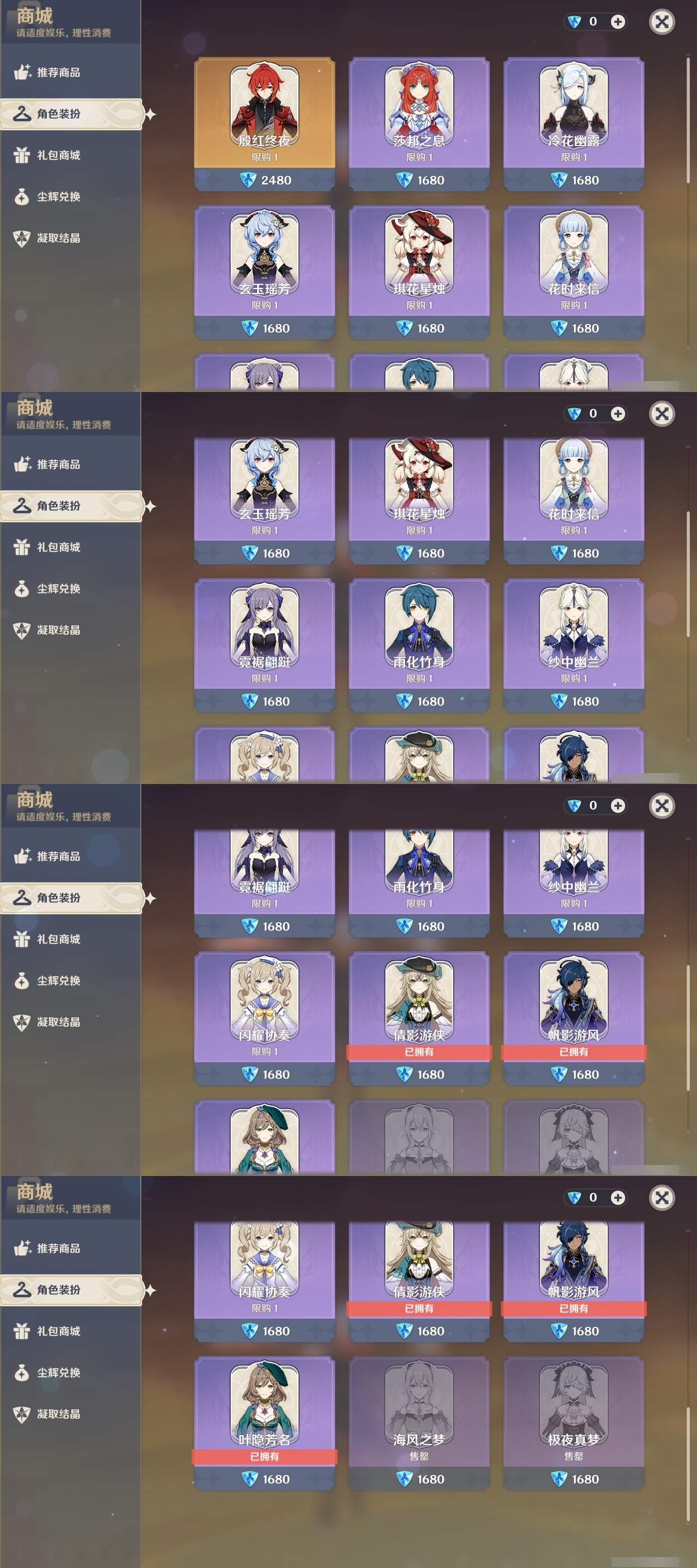 YSLY217932原神账号详情图27