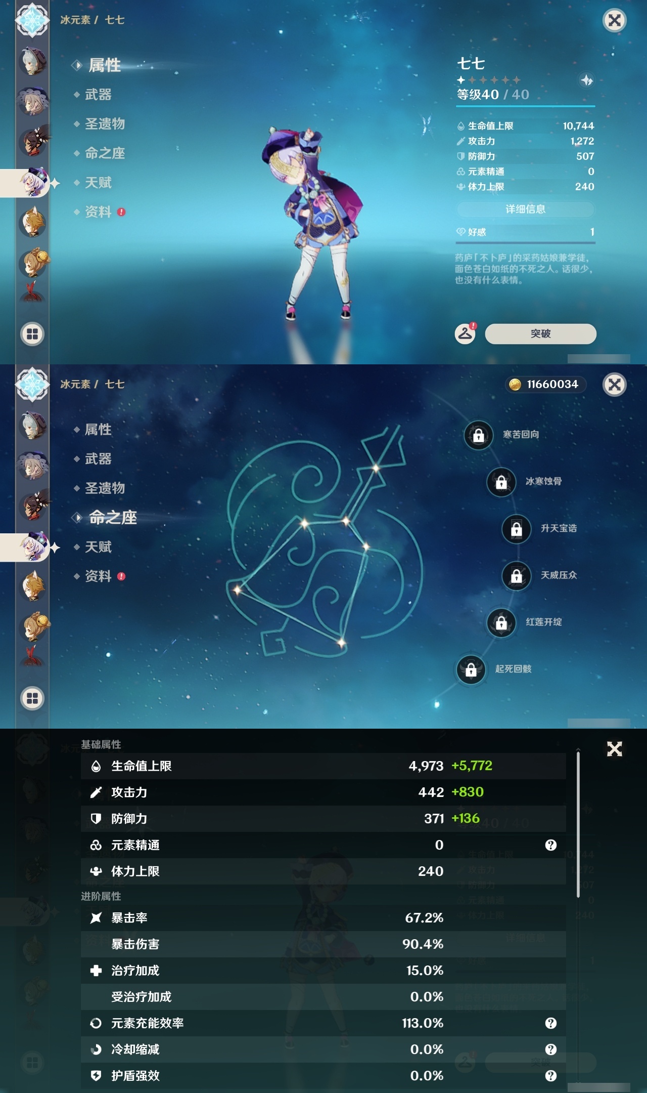 YSLY217913原神账号详情图27