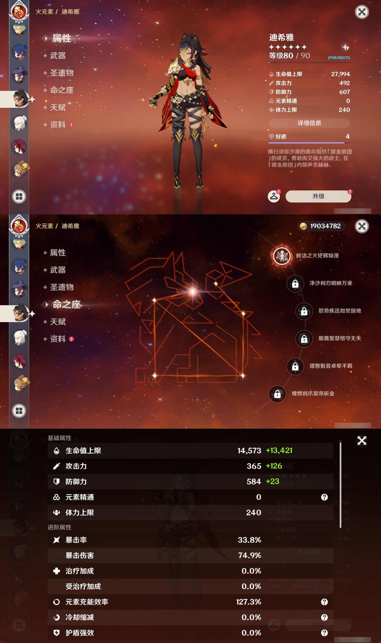 YSLY217933原神账号详情图26