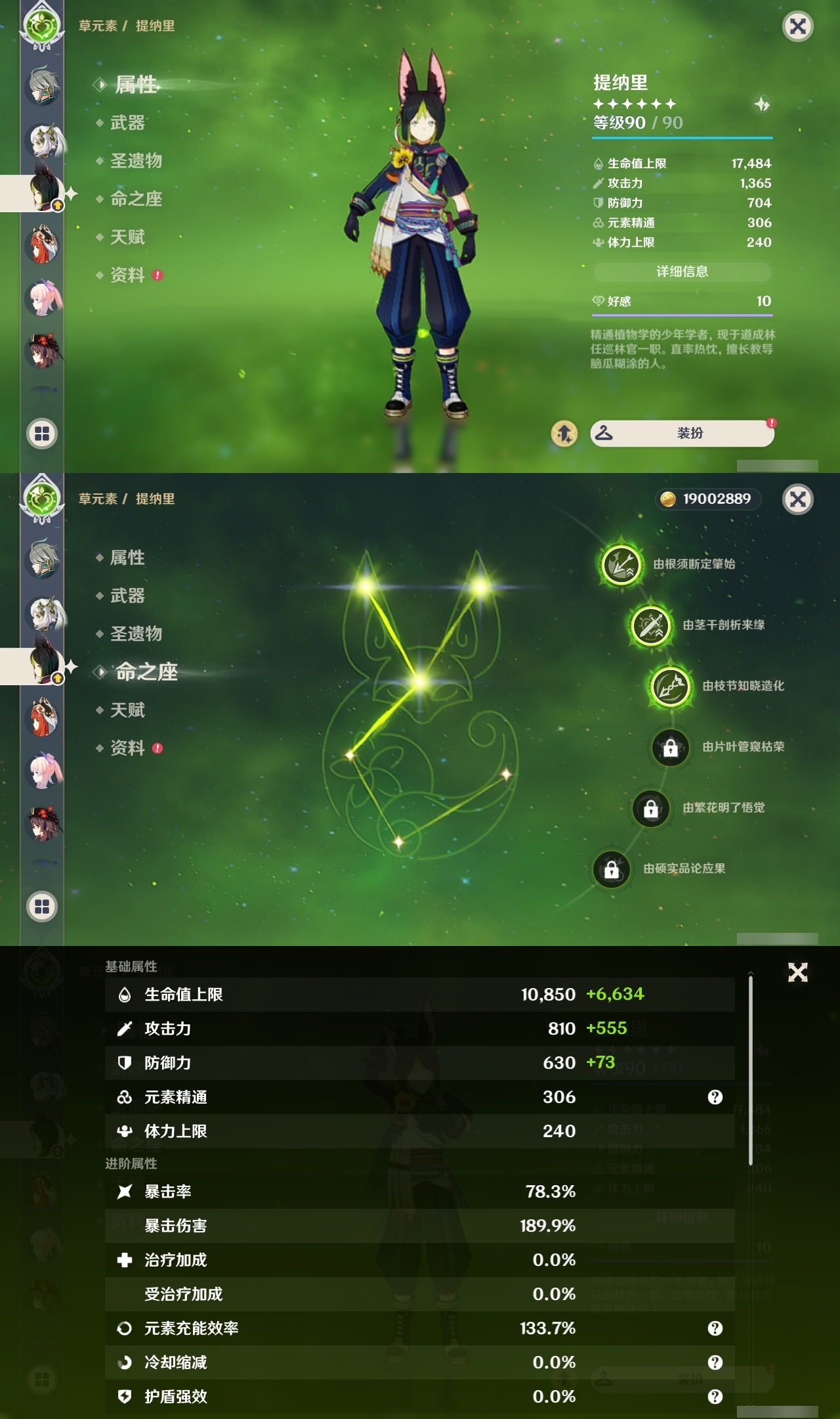 YSLY217932原神账号详情图15