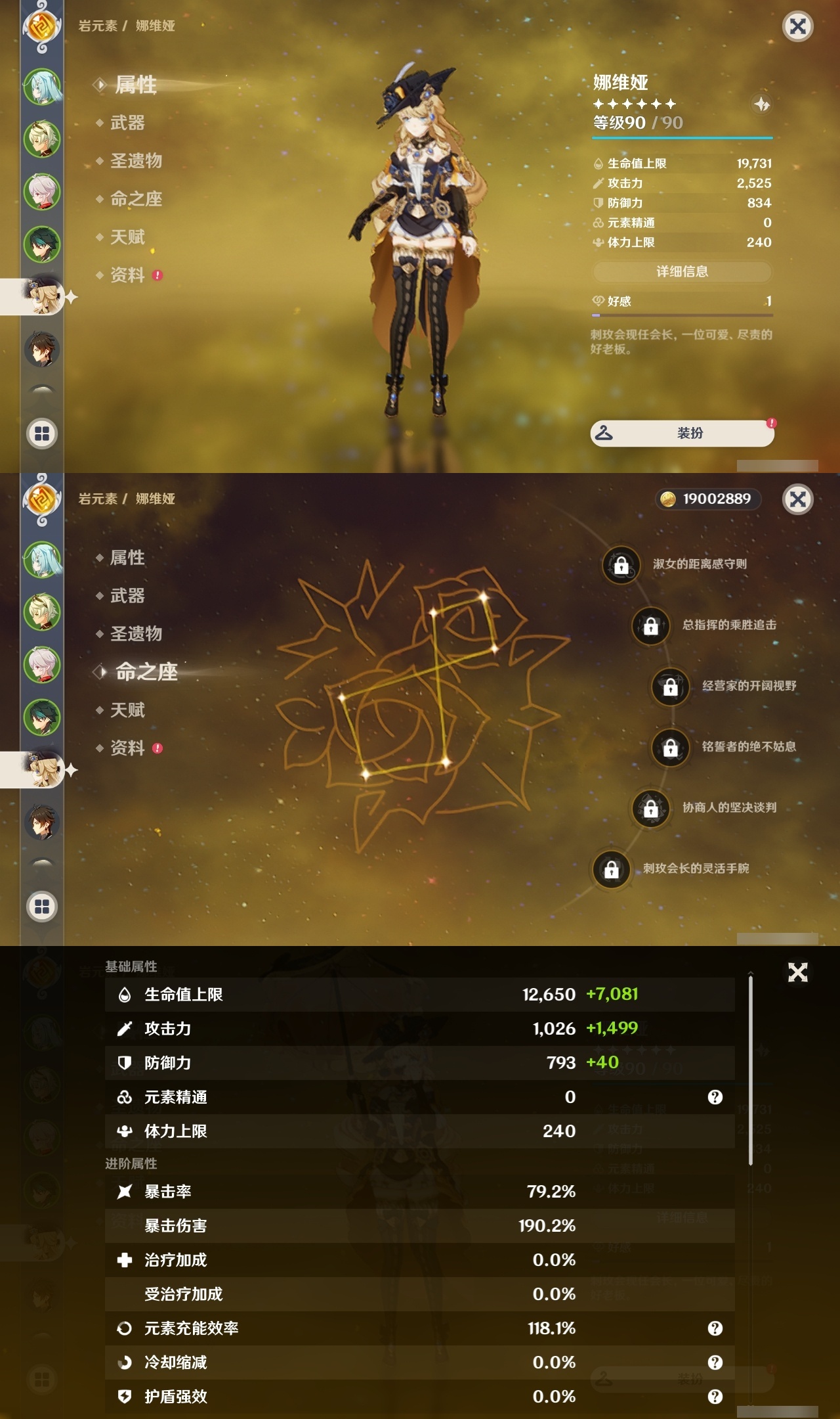YSLY217932原神账号详情图9