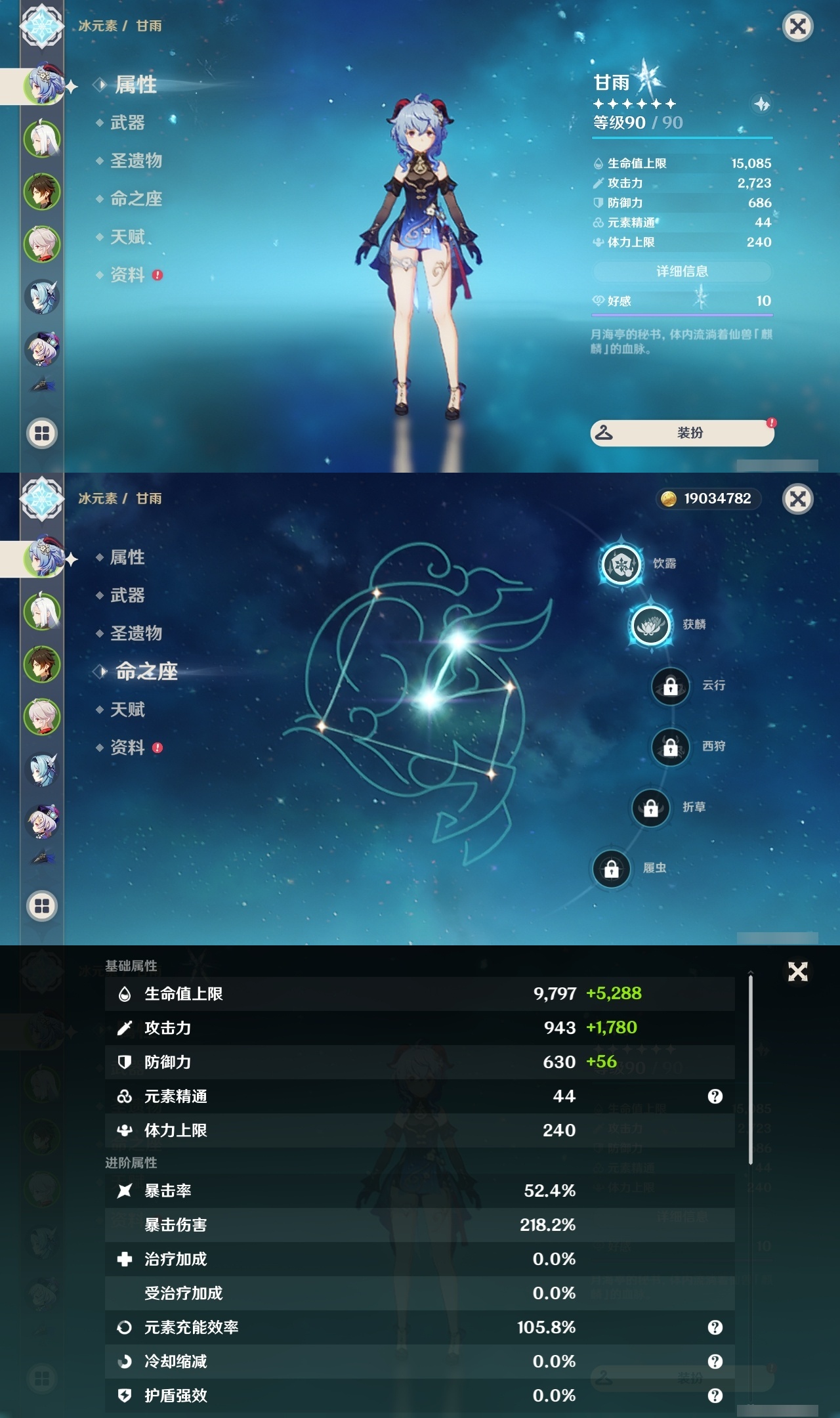 YSLY217933原神账号详情图7