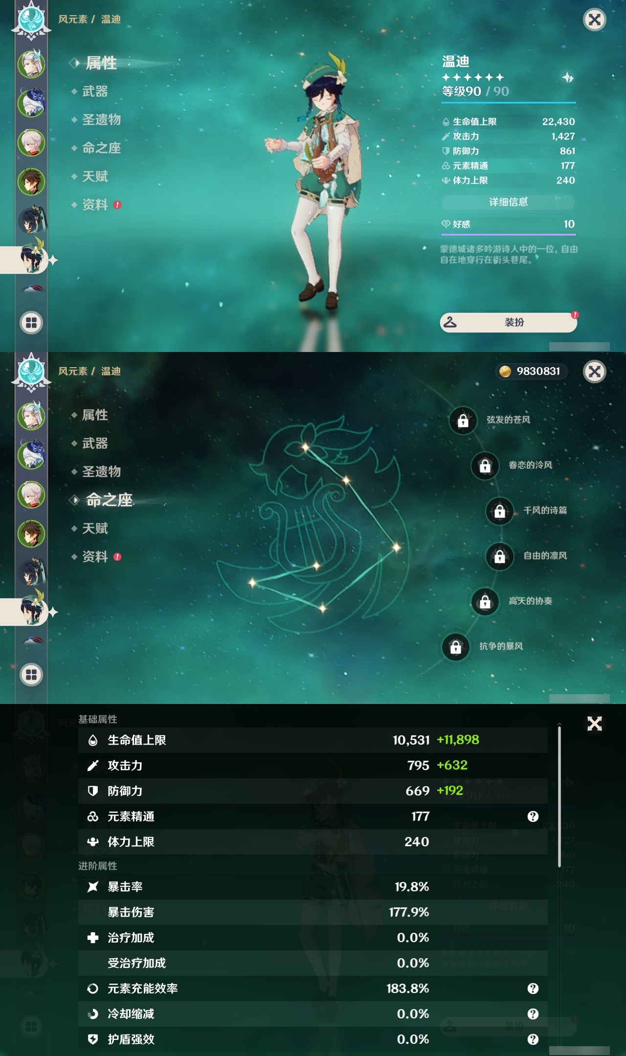 YSLY217906原神账号详情图12