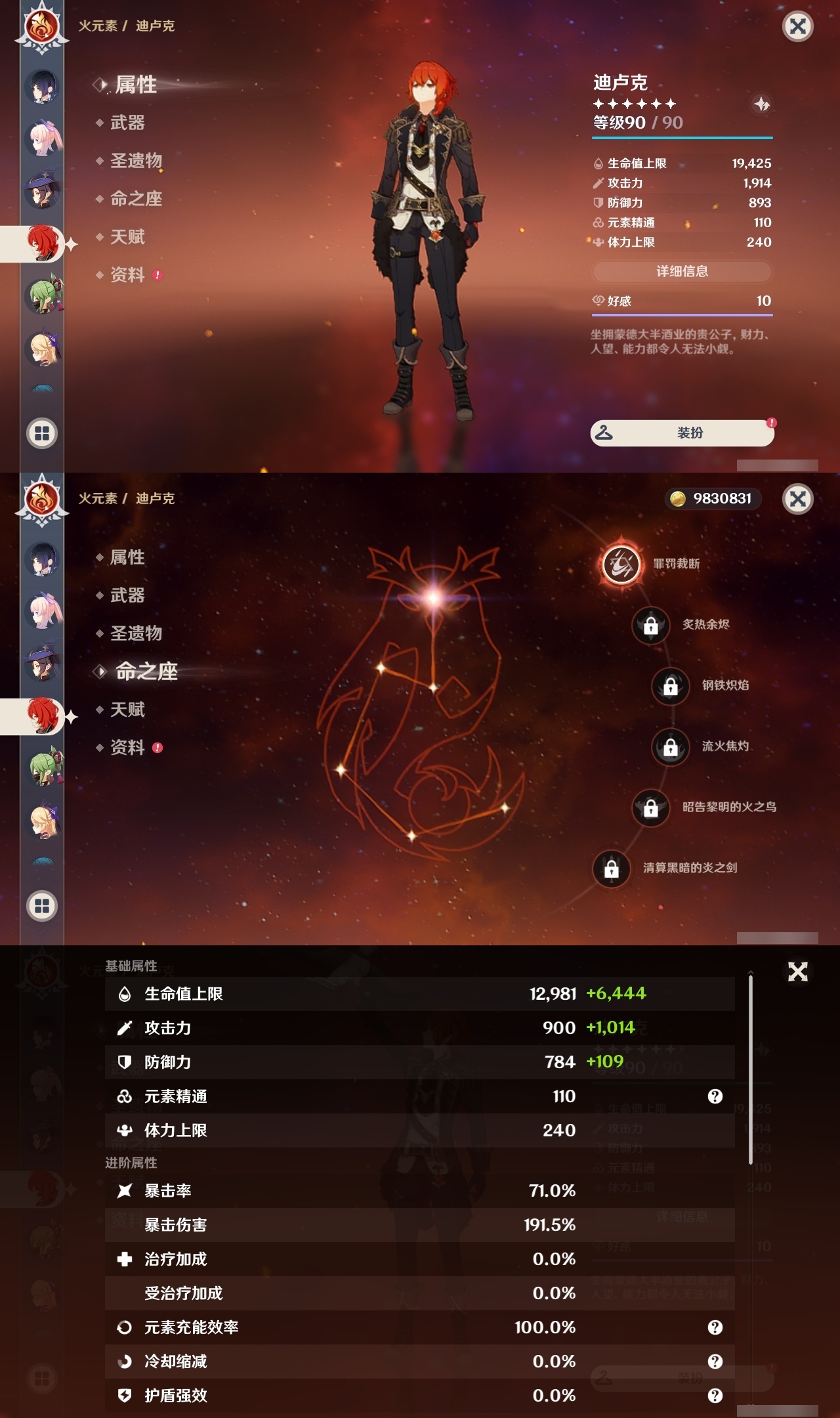 YSLY217906原神账号详情图23