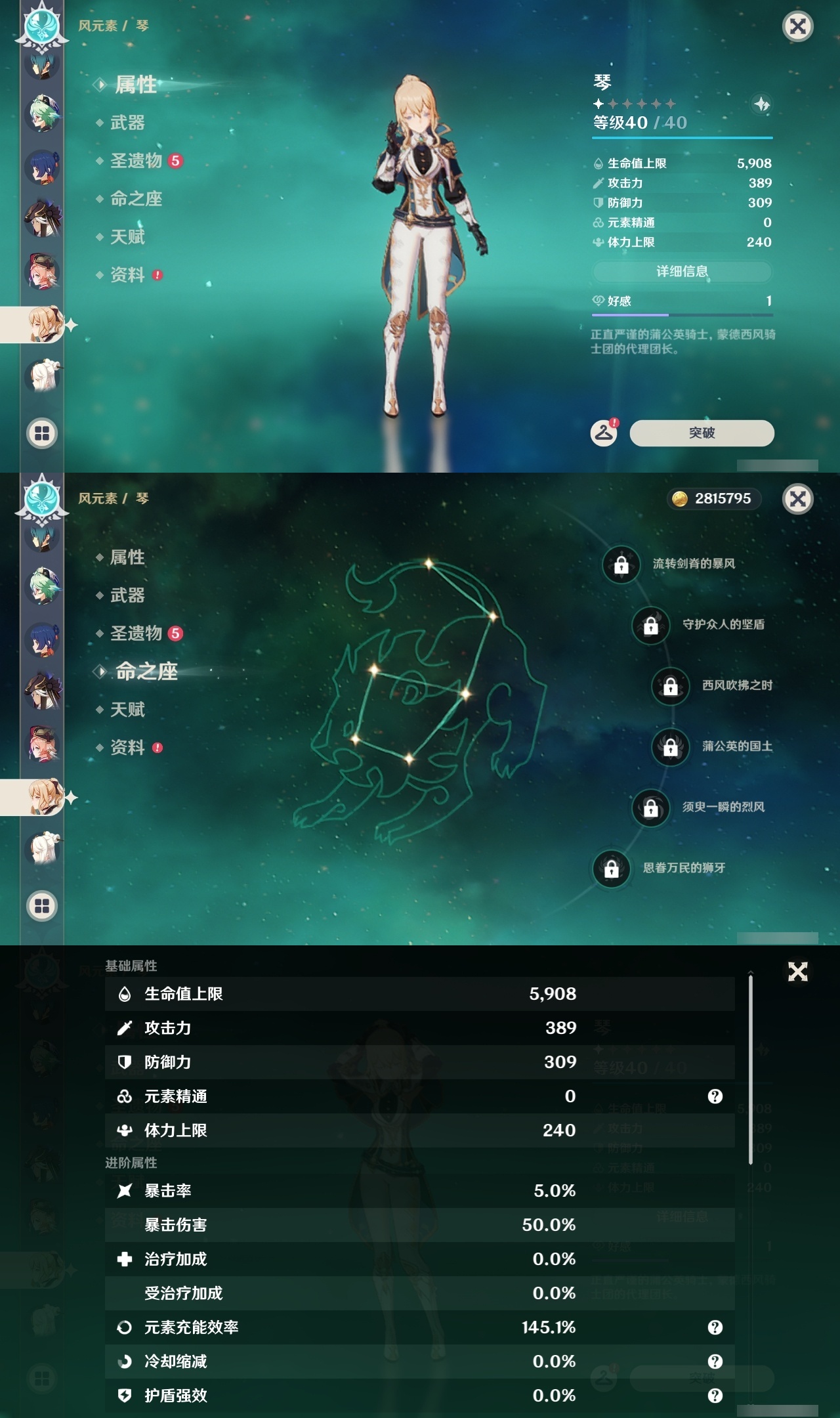 YSLY217910原神账号详情图20