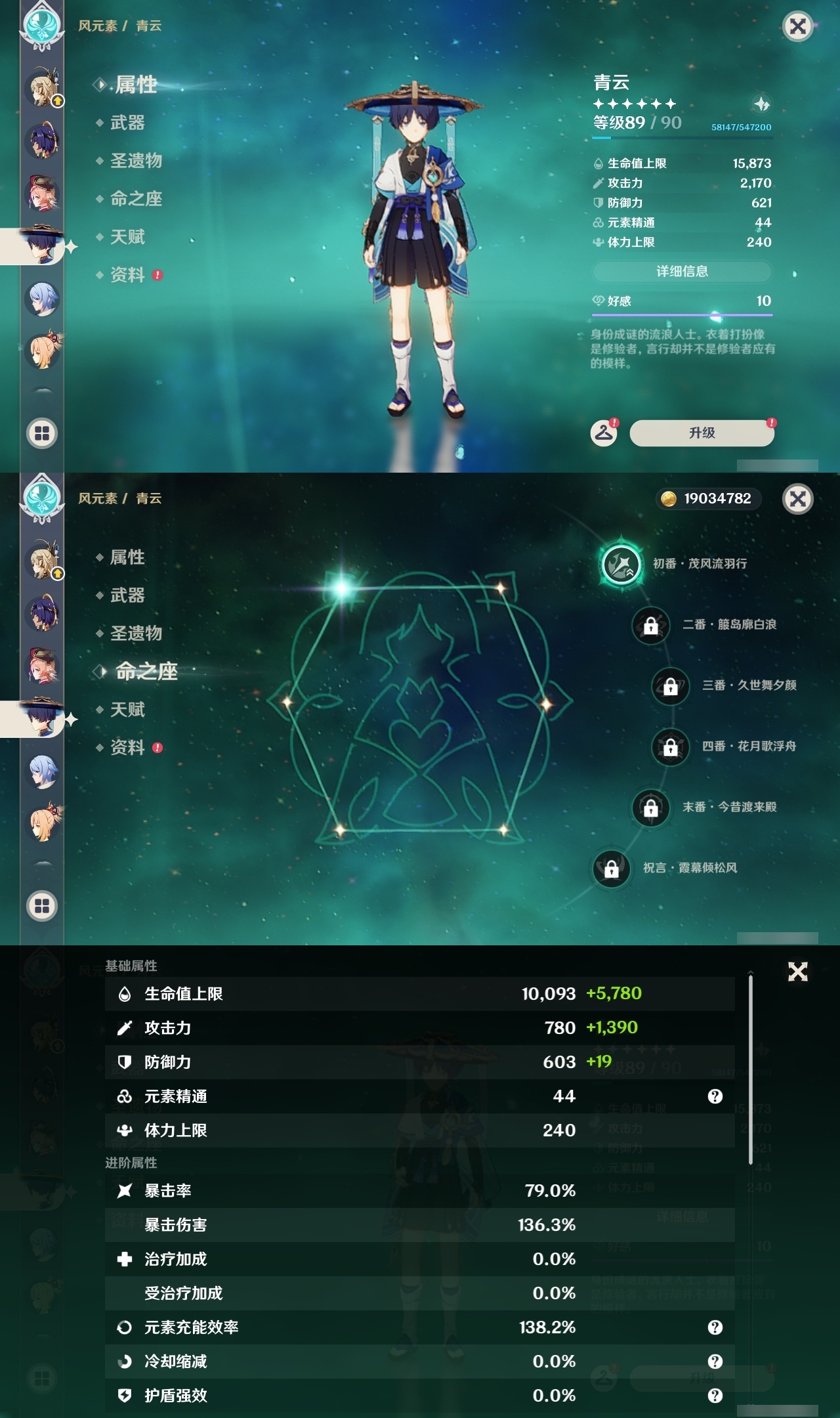 YSLY217933原神账号详情图22