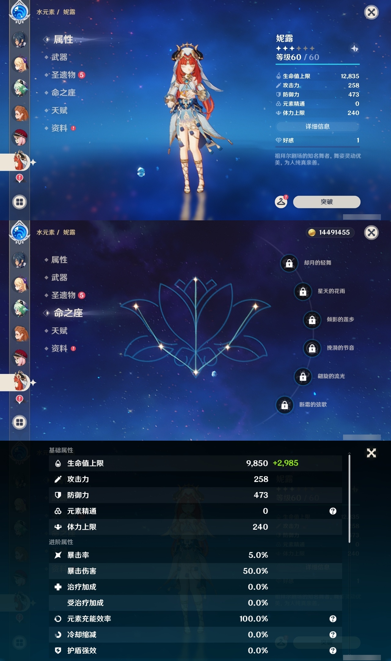 YSLY217912原神账号详情图27