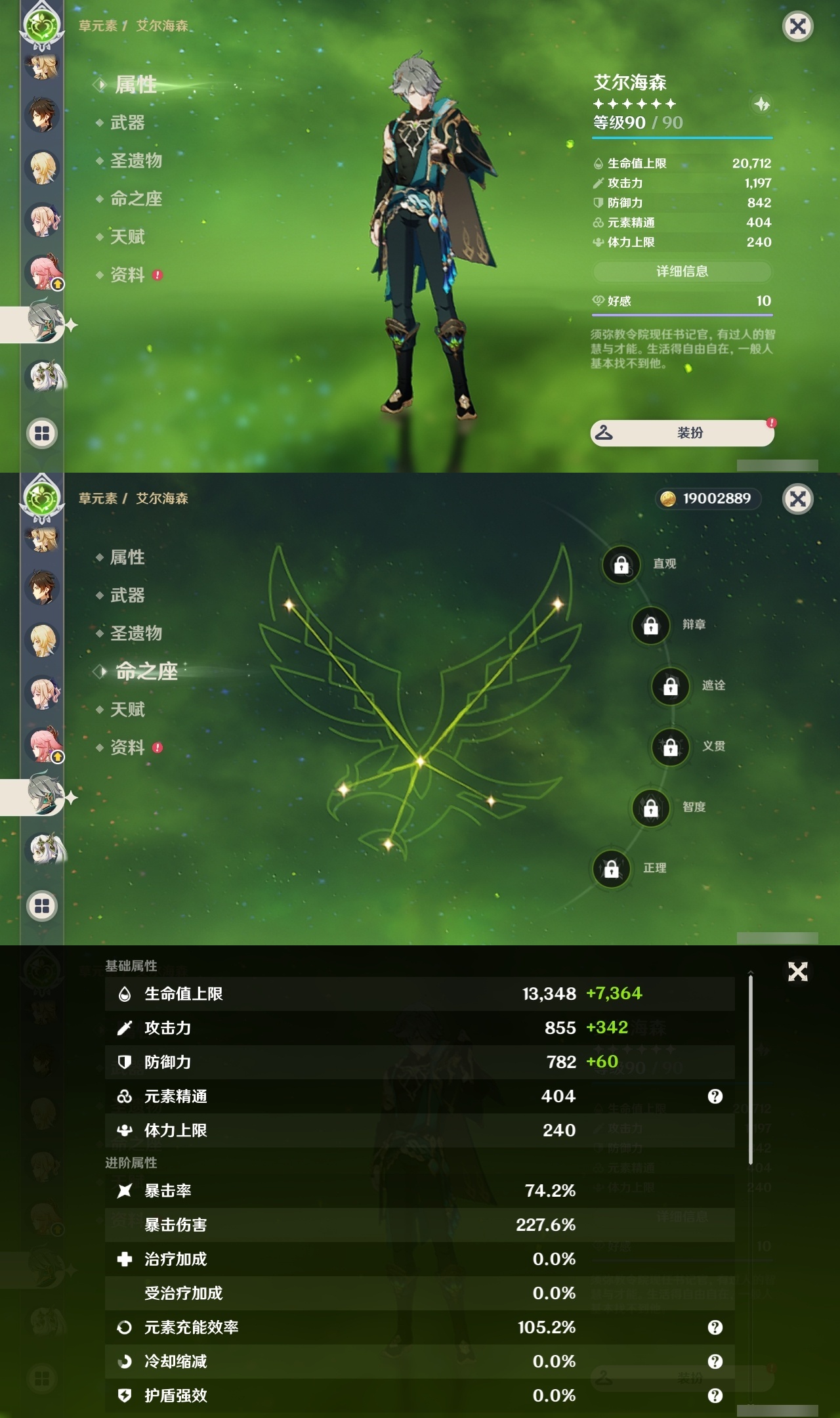 YSLY217932原神账号详情图13