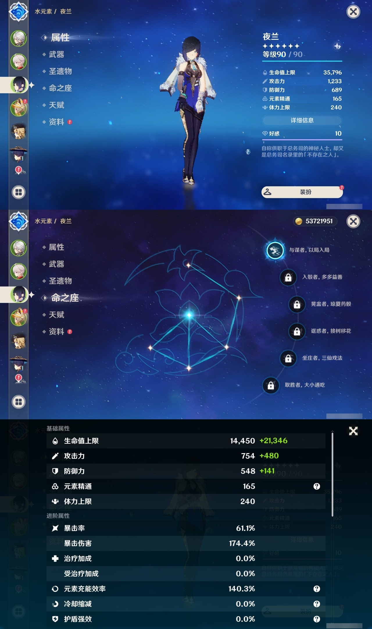 YSLY217909原神账号详情图9