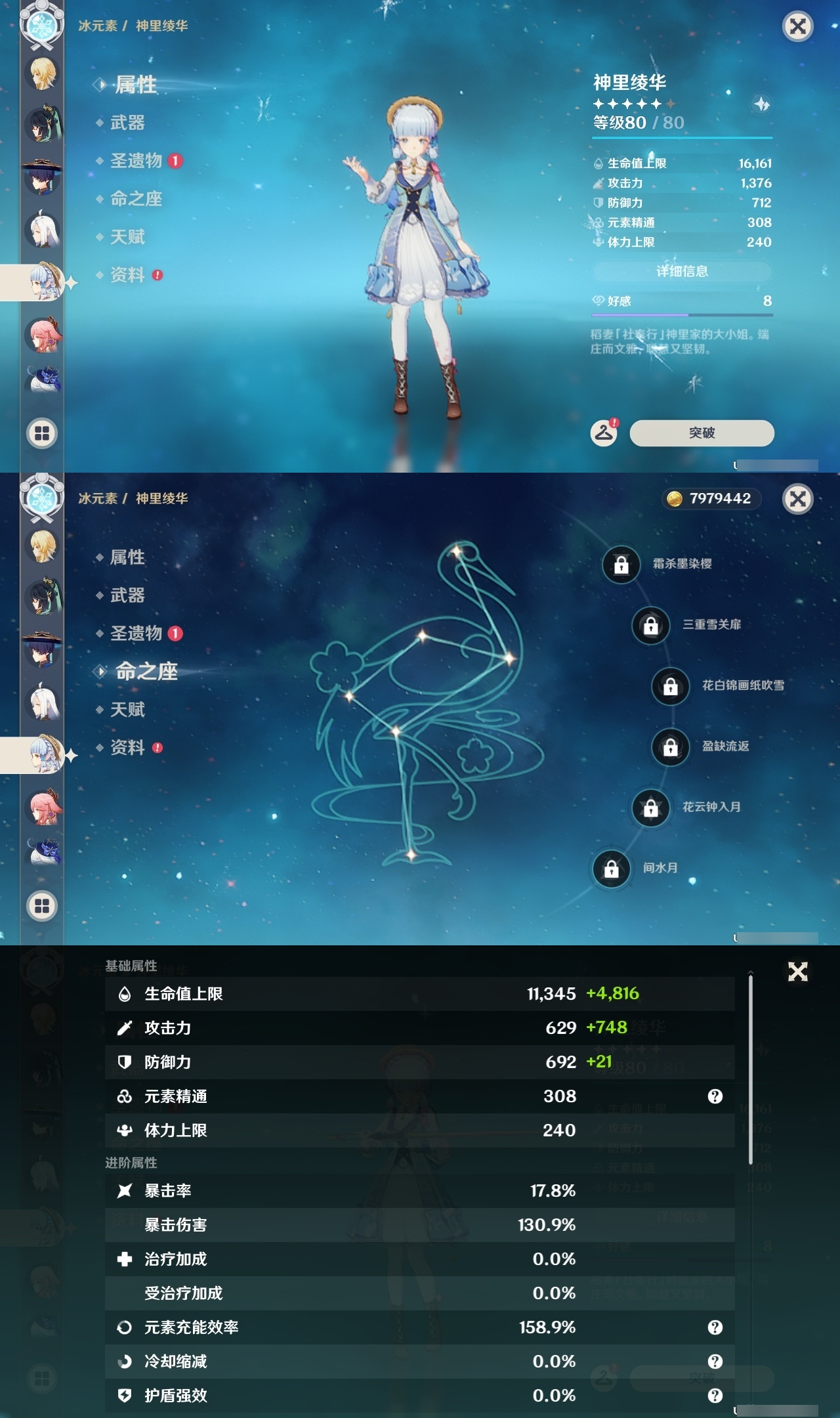 YSLY217923原神账号详情图14