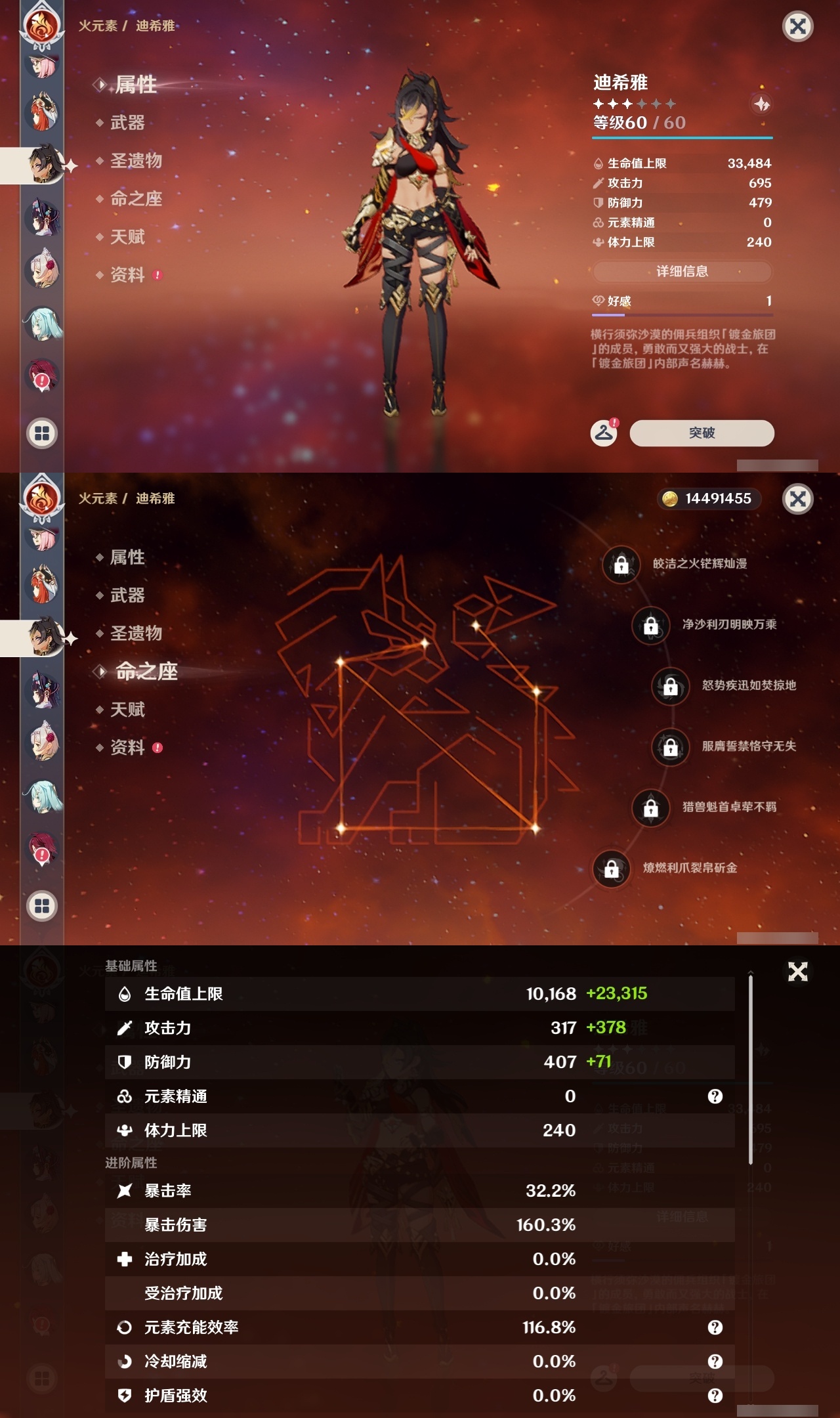 YSLY217912原神账号详情图28