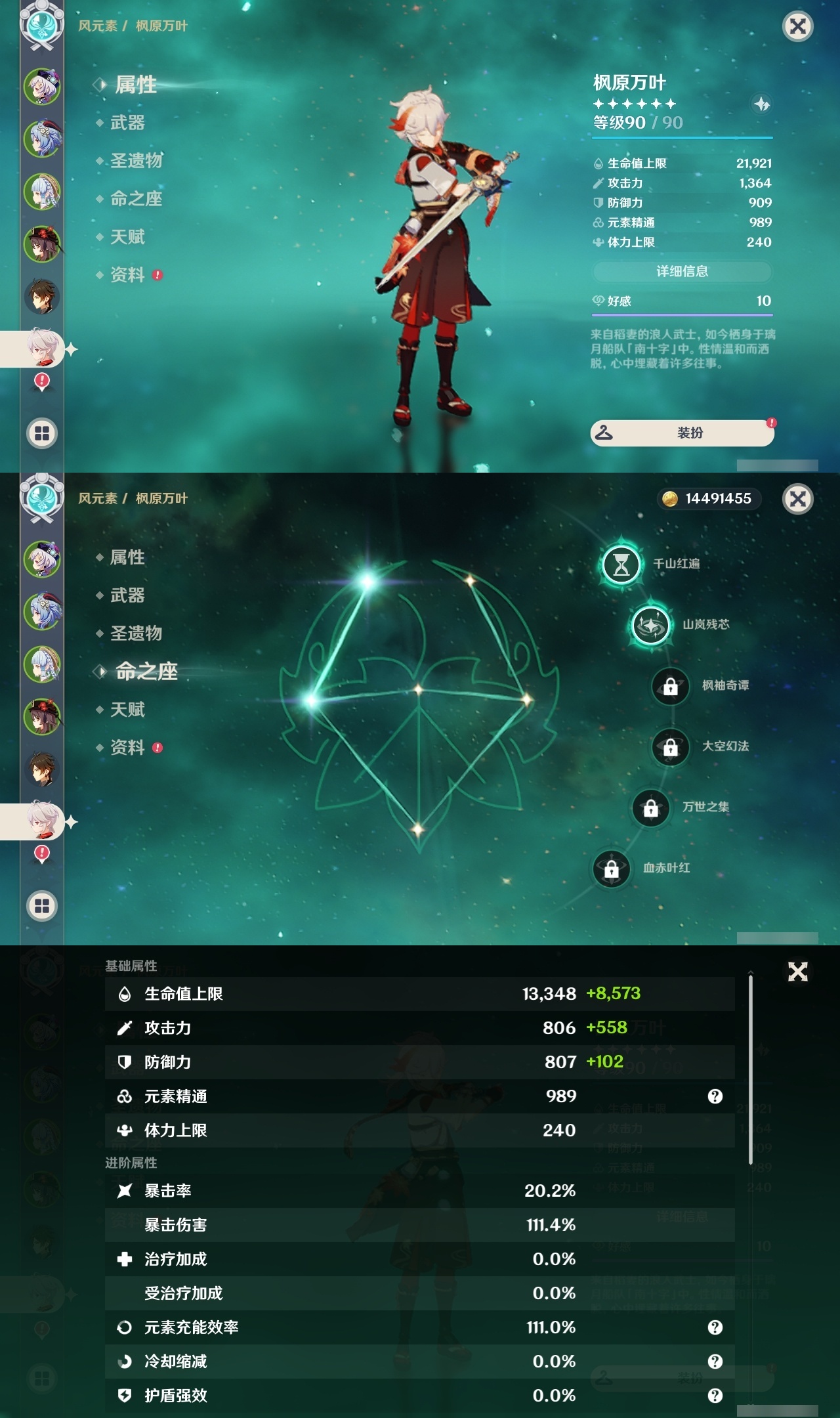 YSLY217912原神账号详情图12