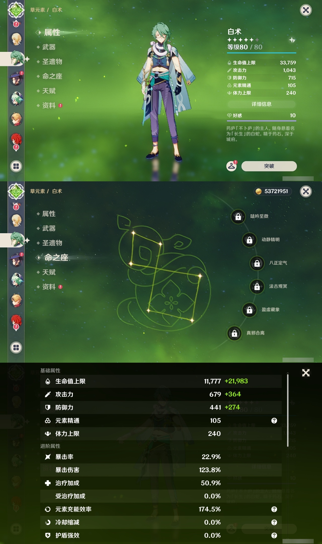 YSLY217909原神账号详情图21