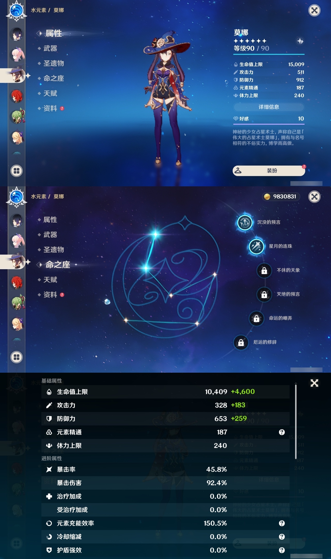 YSLY217906原神账号详情图22