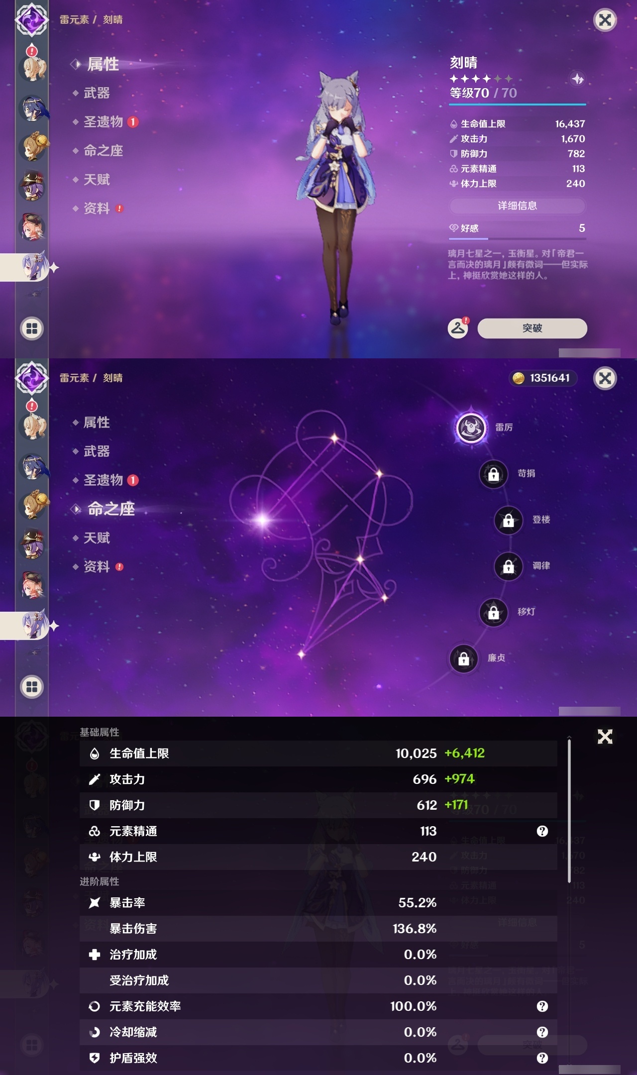 YSLY217931原神账号详情图22