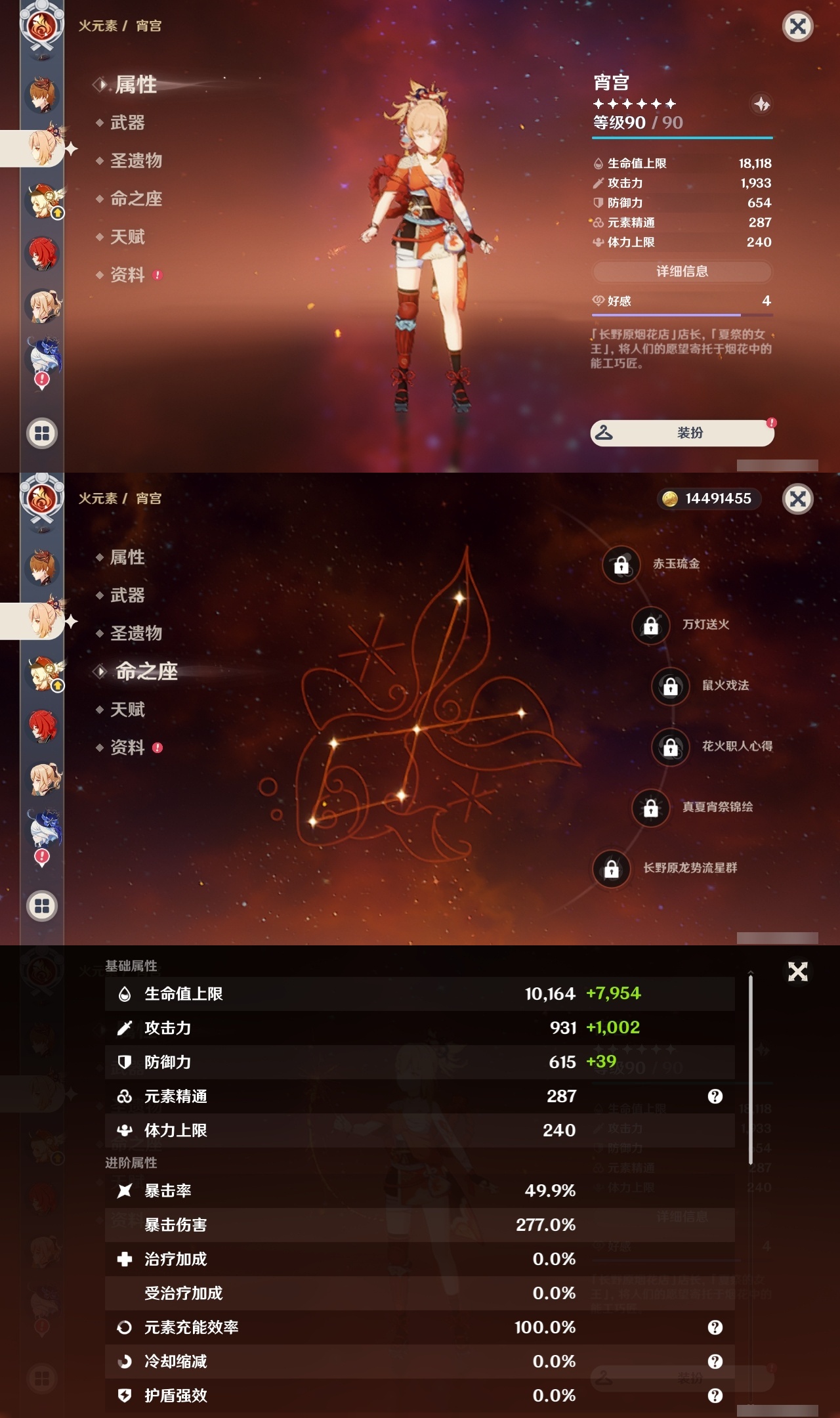 YSLY217912原神账号详情图21