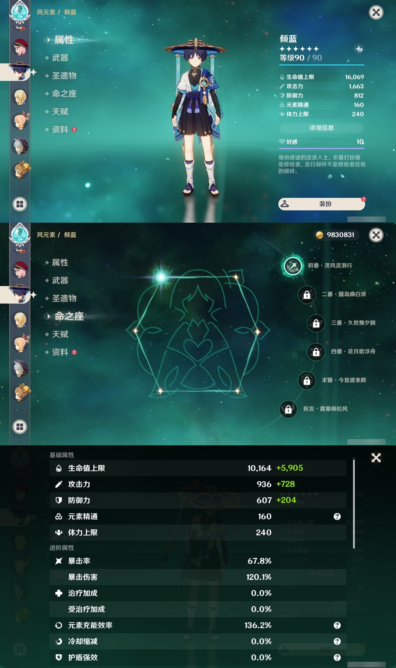 YSLY217906原神账号详情图24