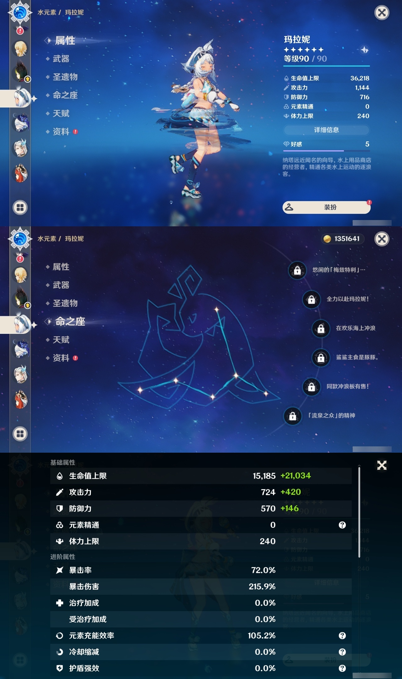 YSLY217931原神账号详情图15