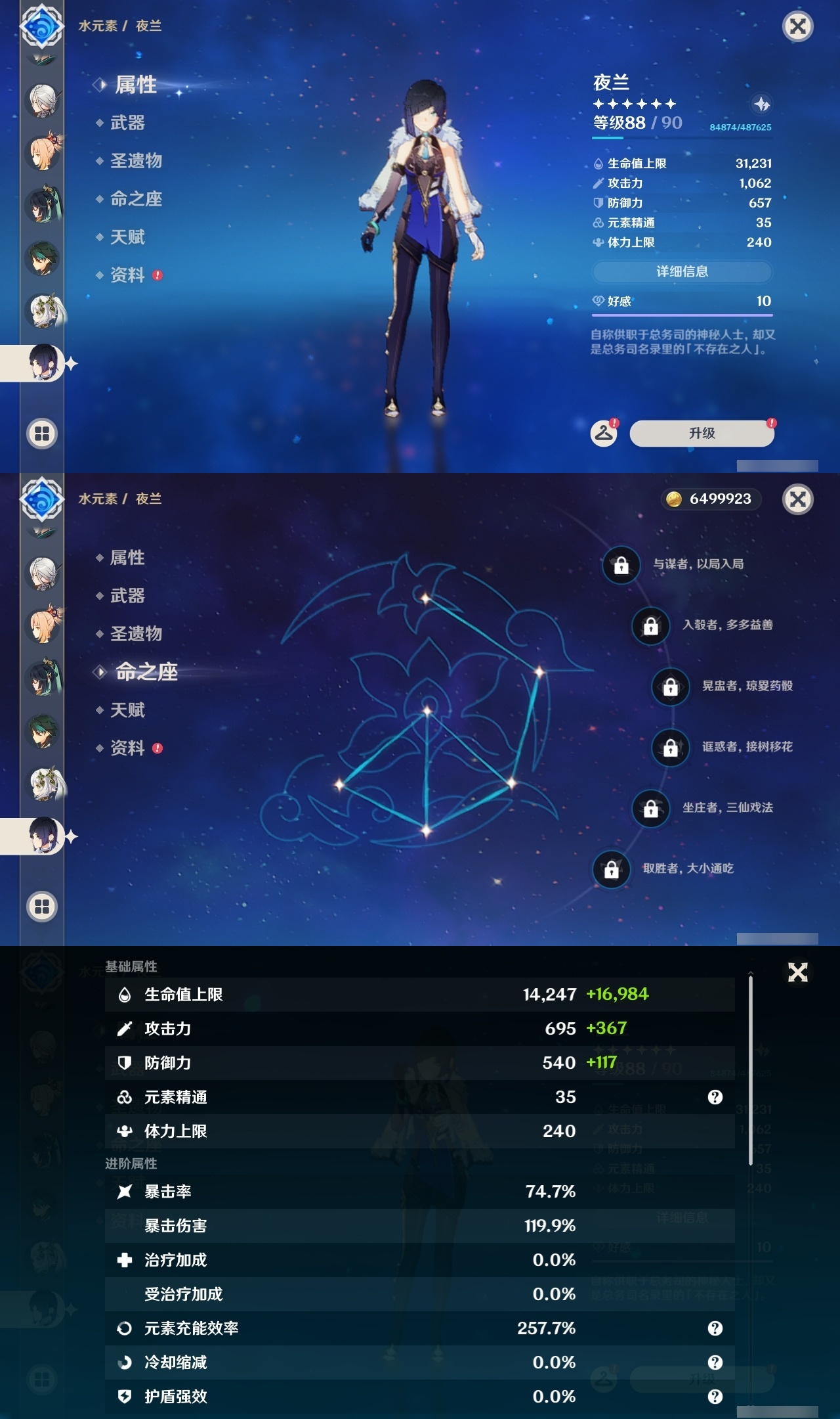 YSLY217916原神账号详情图19