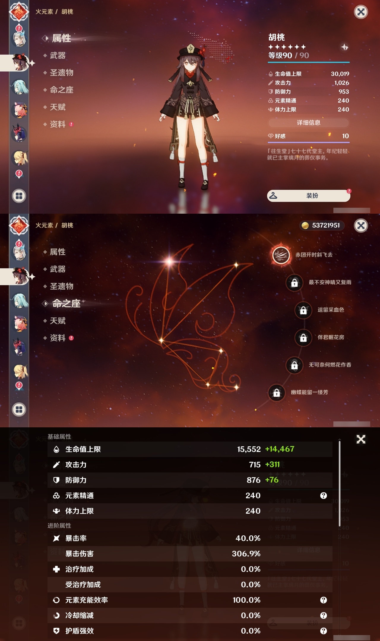 YSLY217909原神账号详情图20