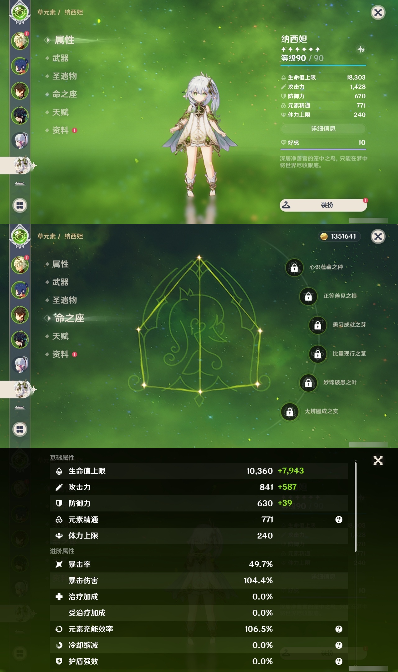 YSLY217931原神账号详情图10