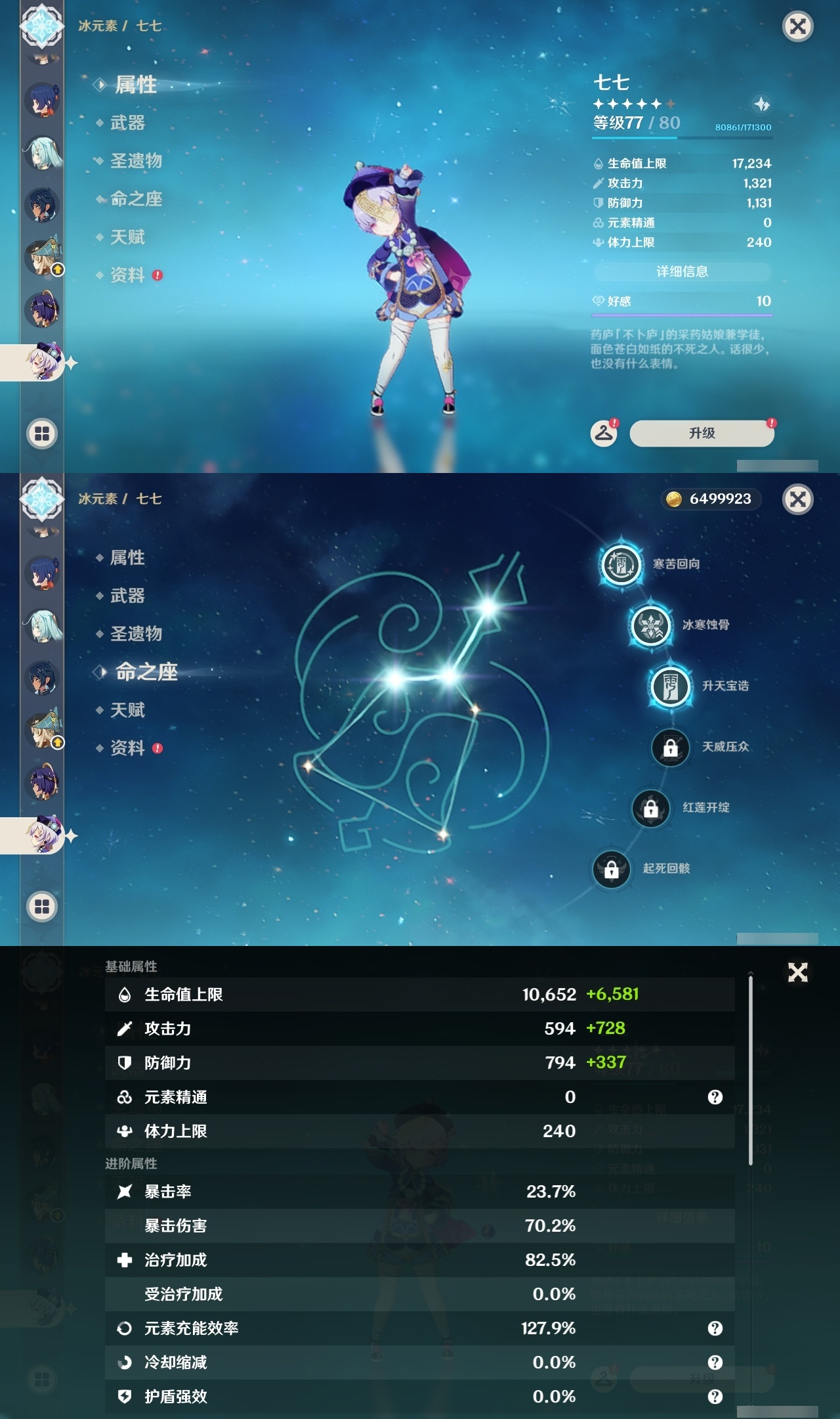 YSLY217916原神账号详情图26