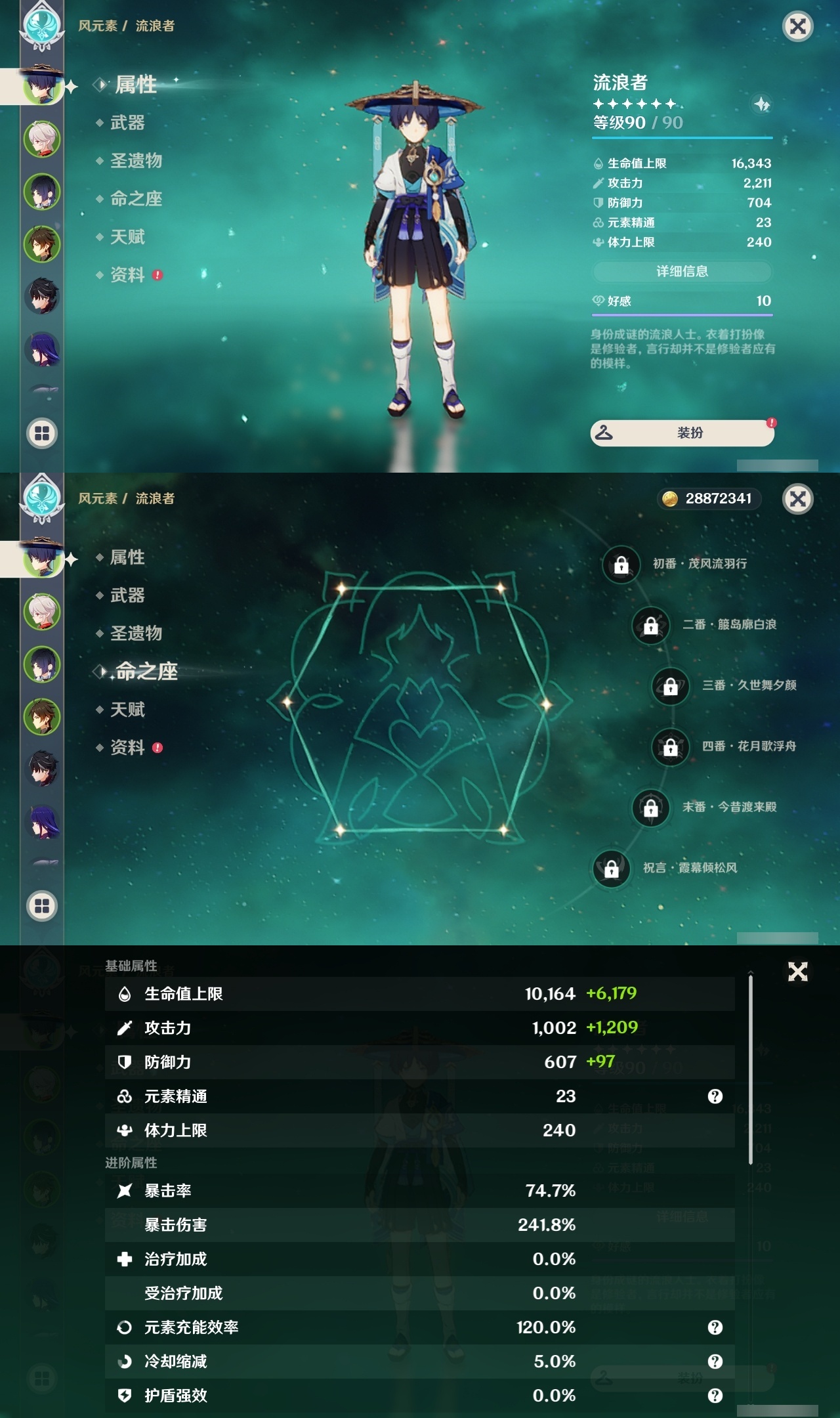 YSLY217905原神账号详情图7