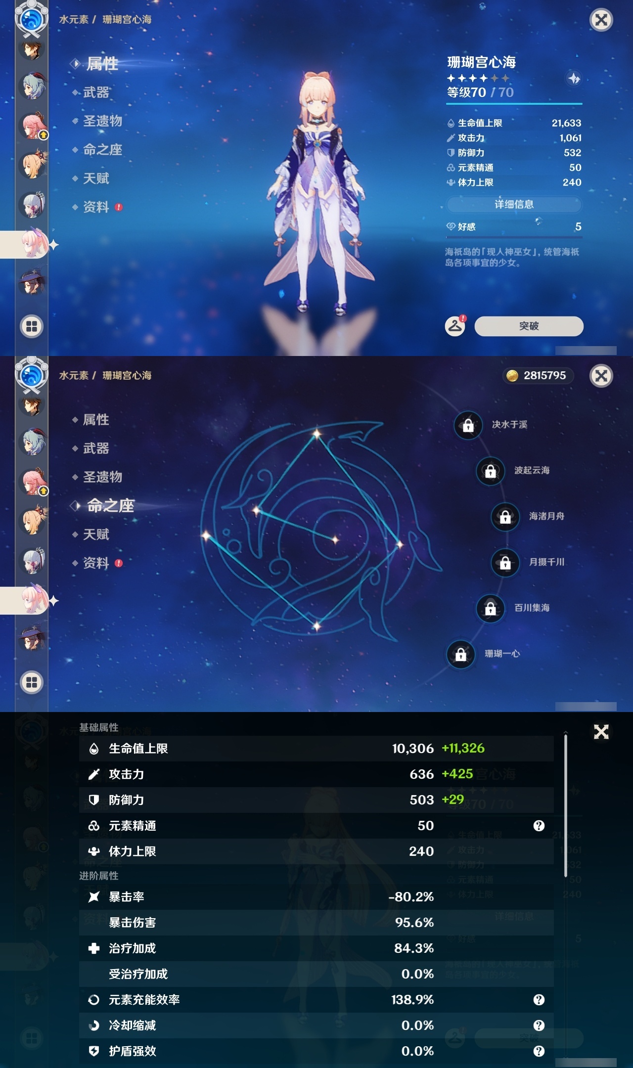 YSLY217910原神账号详情图14