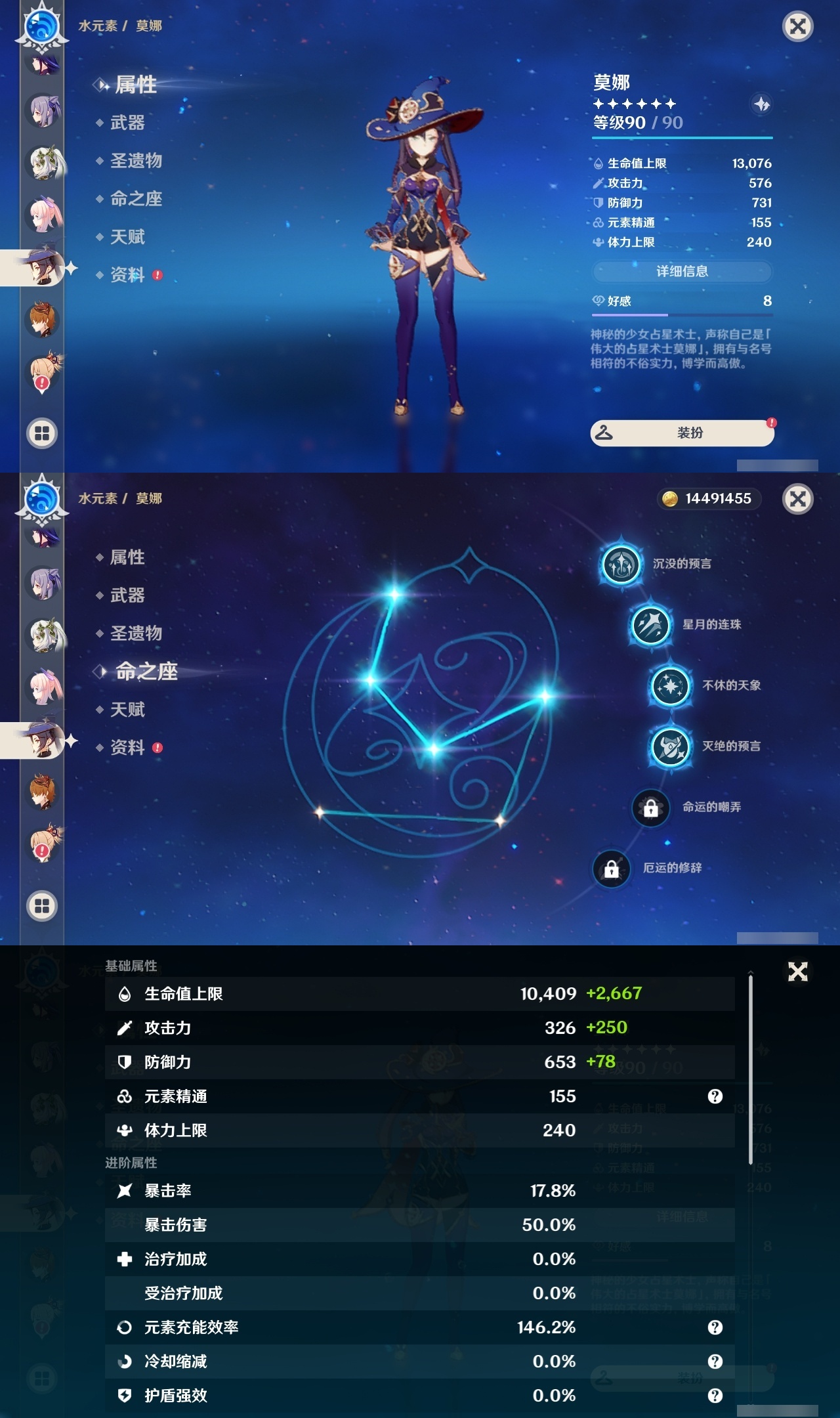 YSLY217912原神账号详情图19