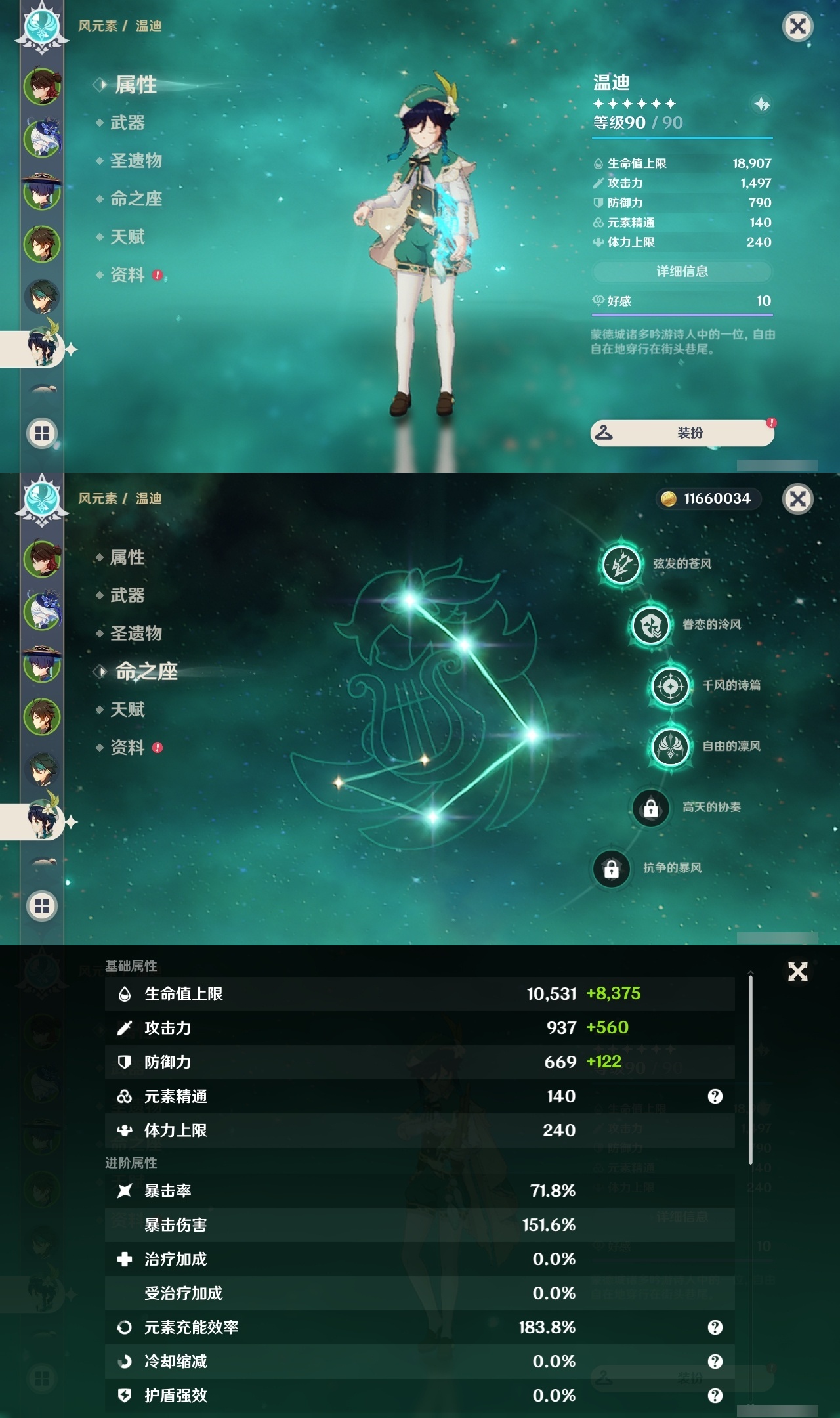 YSLY217913原神账号详情图11