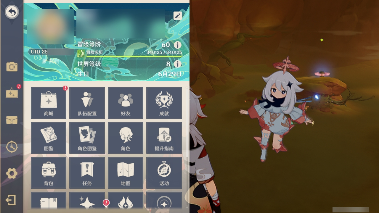 YSLY217932原神账号详情图5