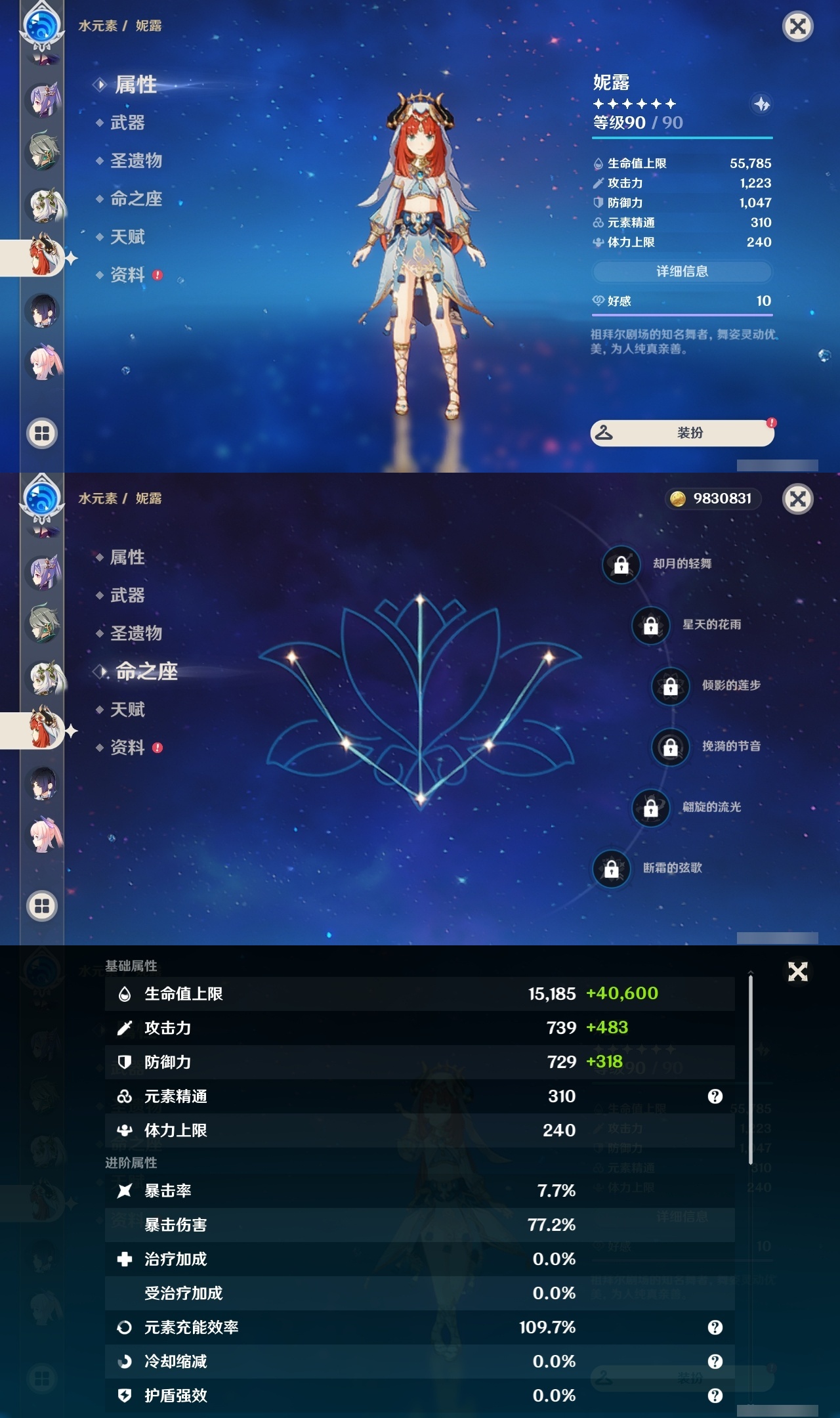 YSLY217906原神账号详情图19