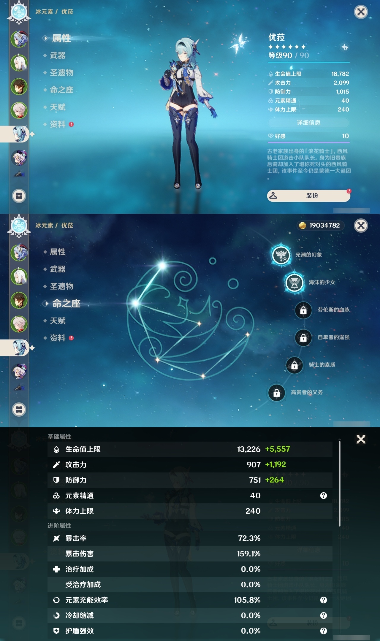 YSLY217933原神账号详情图11