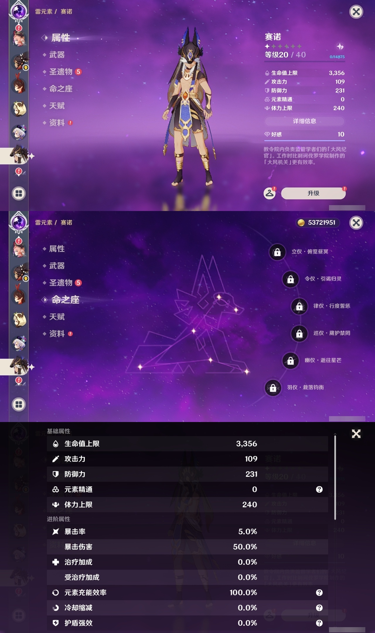 YSLY217909原神账号详情图26