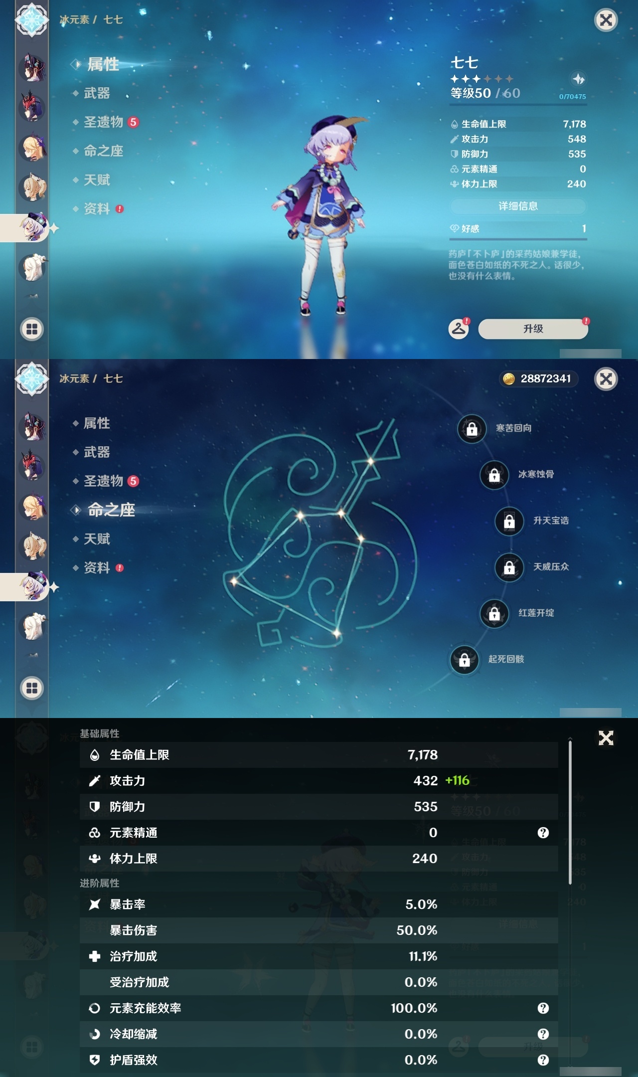 YSLY217905原神账号详情图21