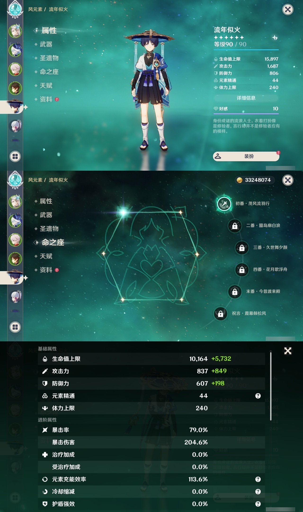 YSLY217902原神账号详情图11