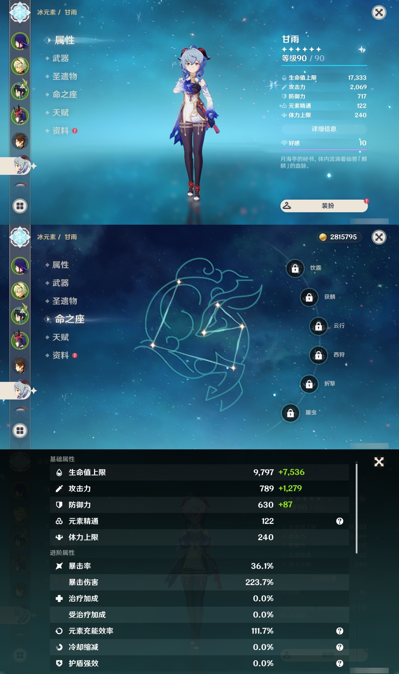 YSLY217910原神账号详情图10