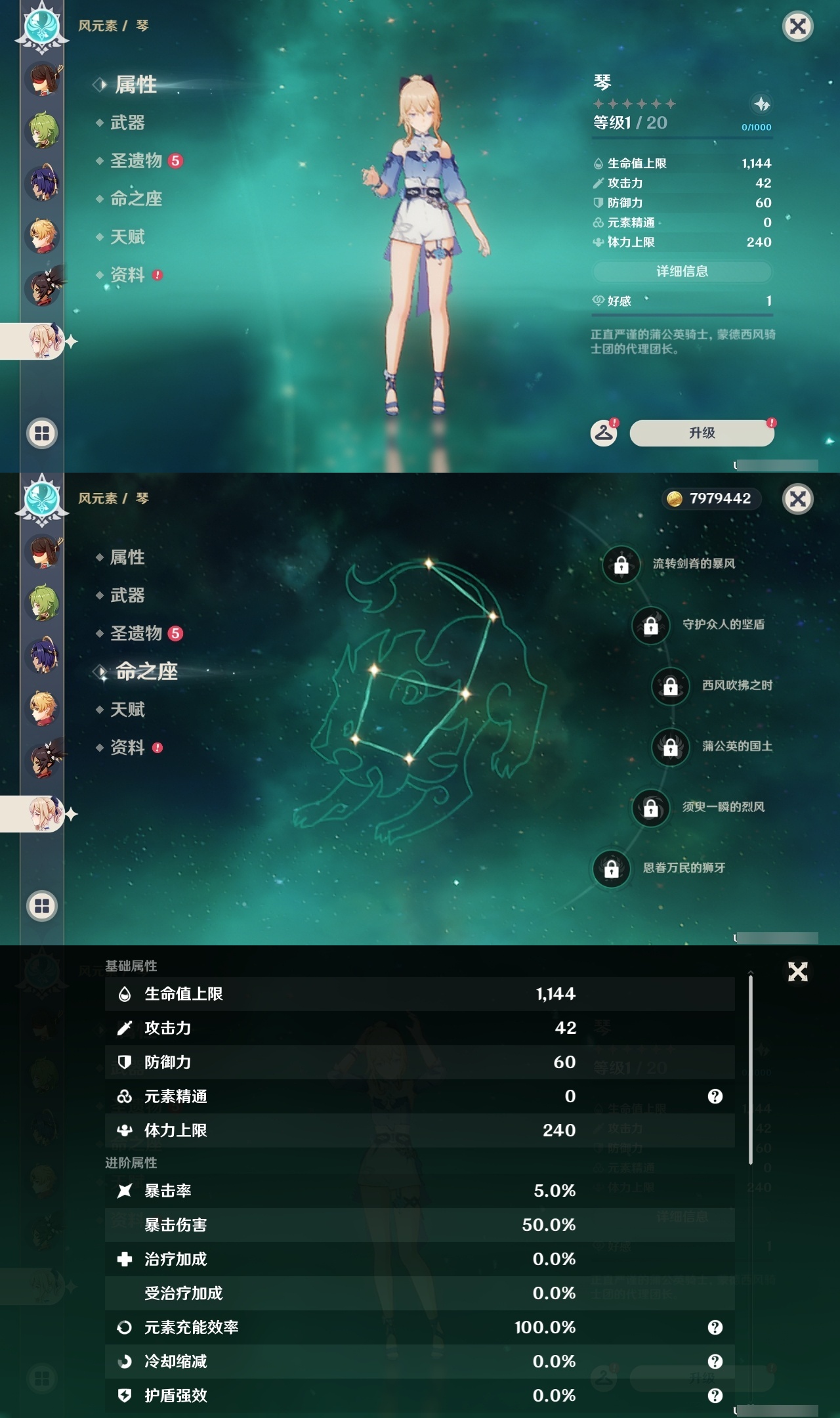 YSLY217923原神账号详情图24