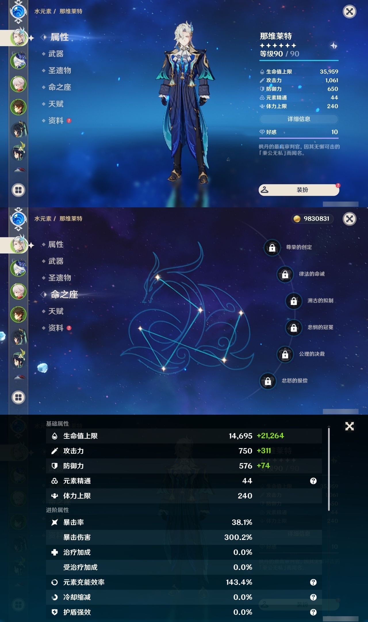 YSLY217906原神账号详情图7