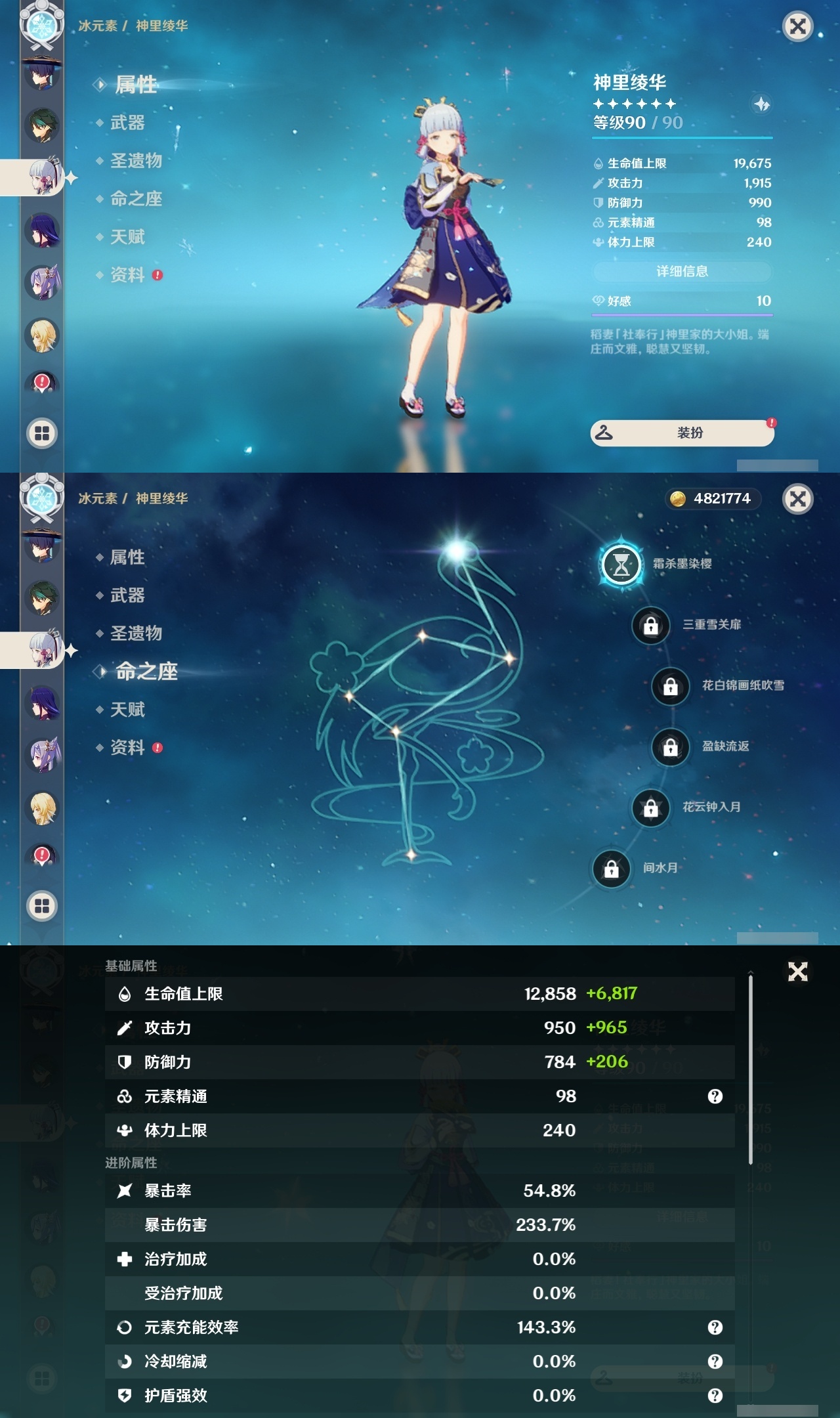 YSLY217901原神账号详情图13