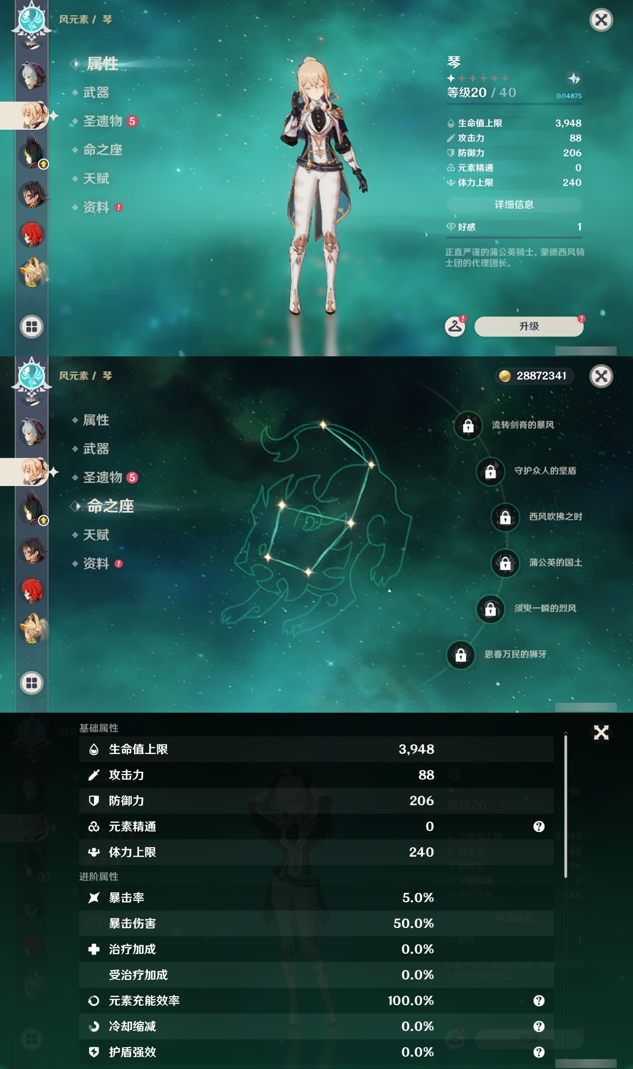 YSLY217905原神账号详情图23