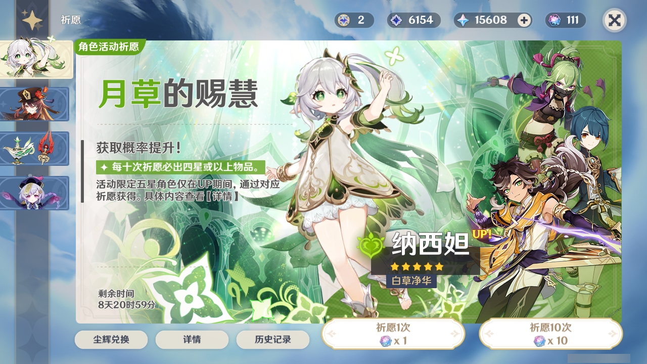 YSLY217932原神账号详情图6