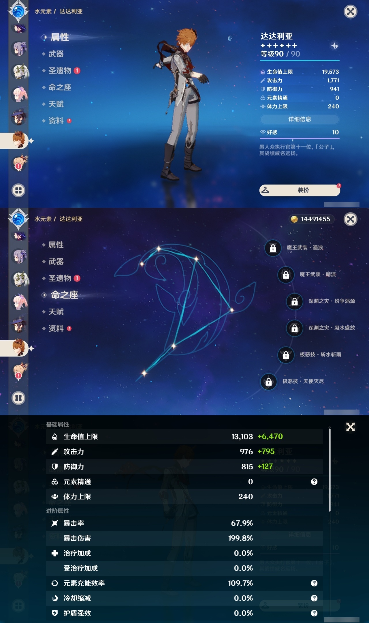 YSLY217912原神账号详情图20