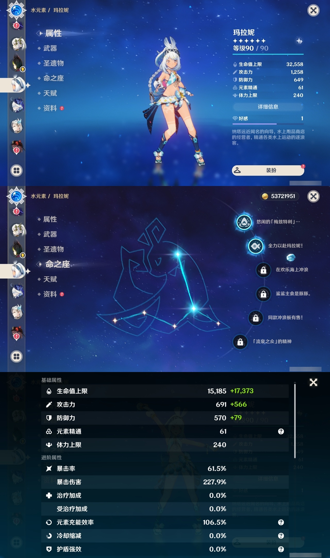 YSLY217909原神账号详情图17