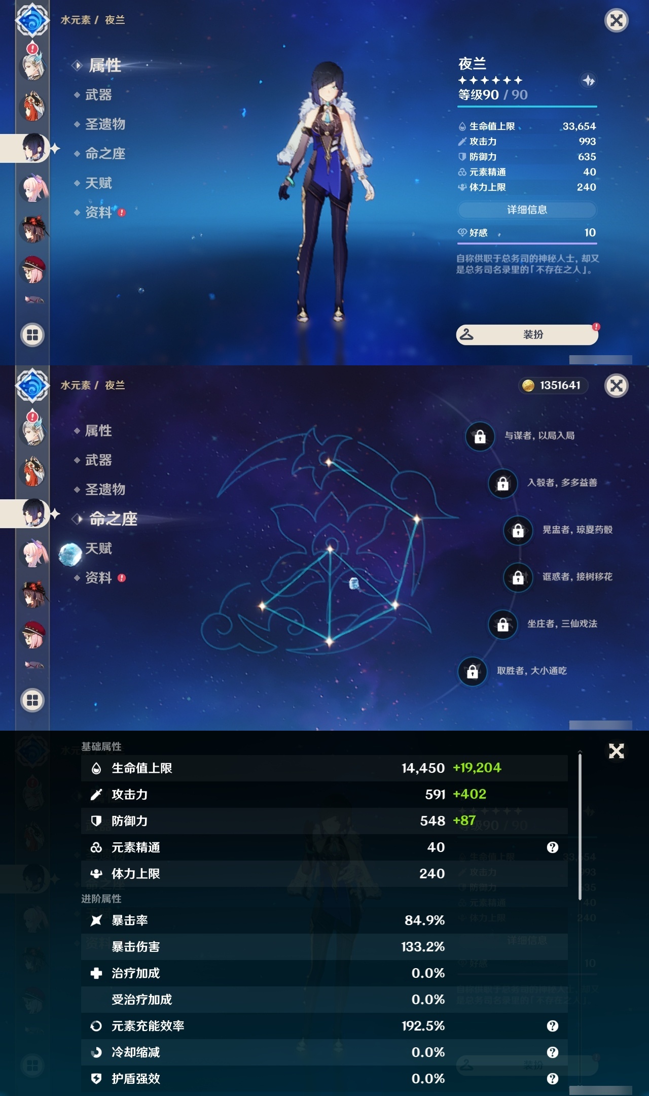 YSLY217931原神账号详情图19