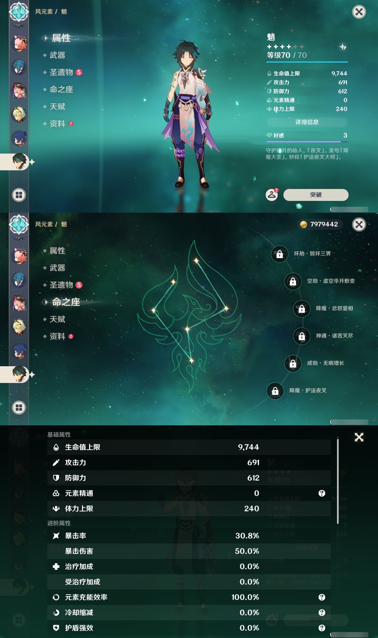 YSLY217923原神账号详情图19