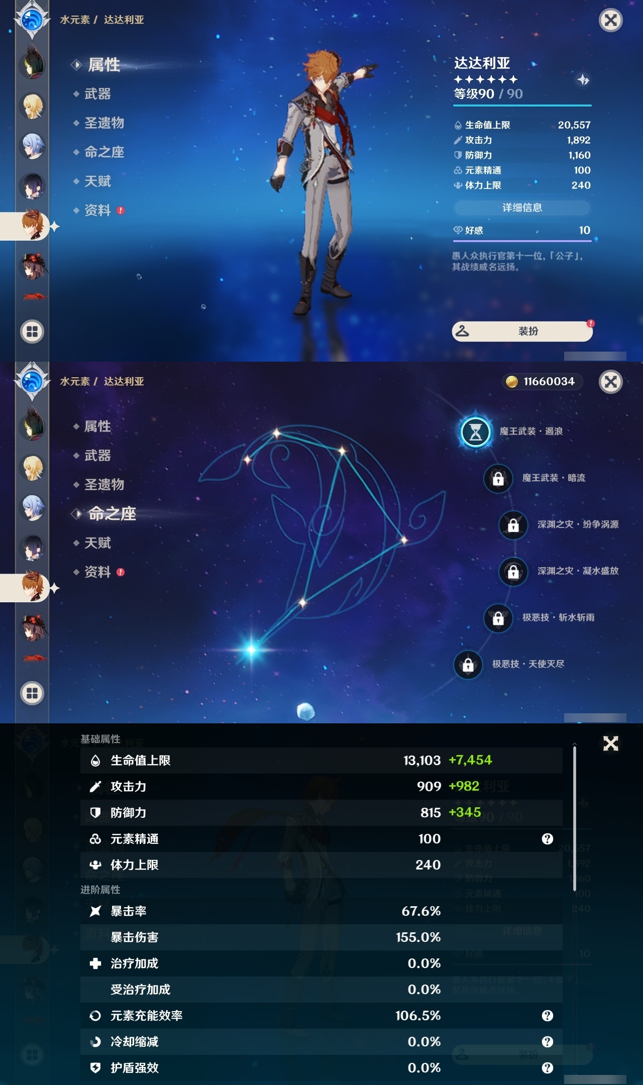 YSLY217913原神账号详情图22