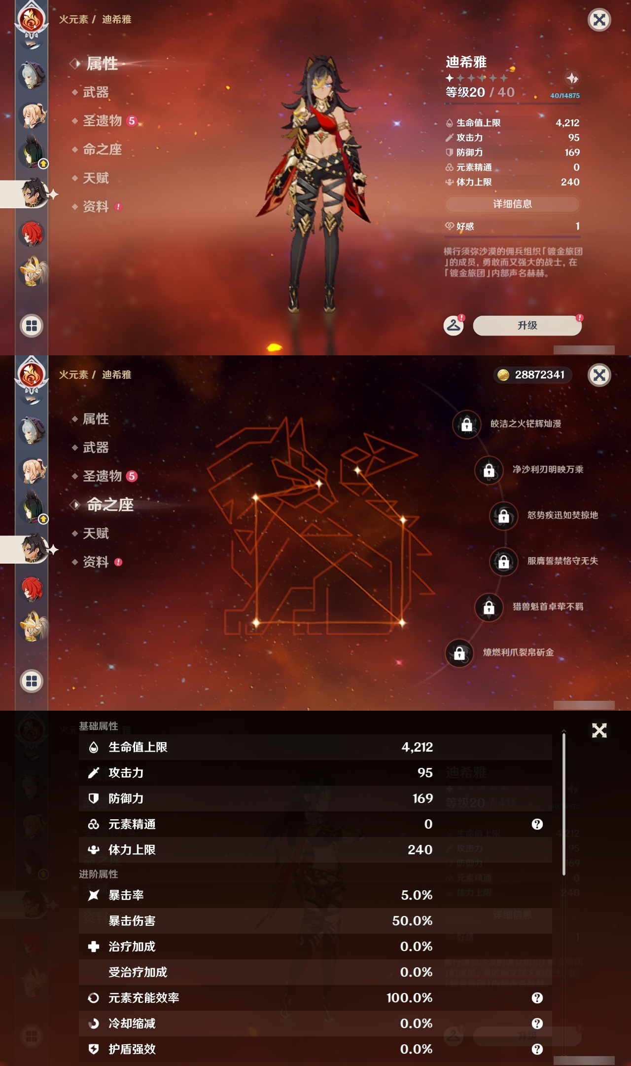 YSLY217905原神账号详情图25